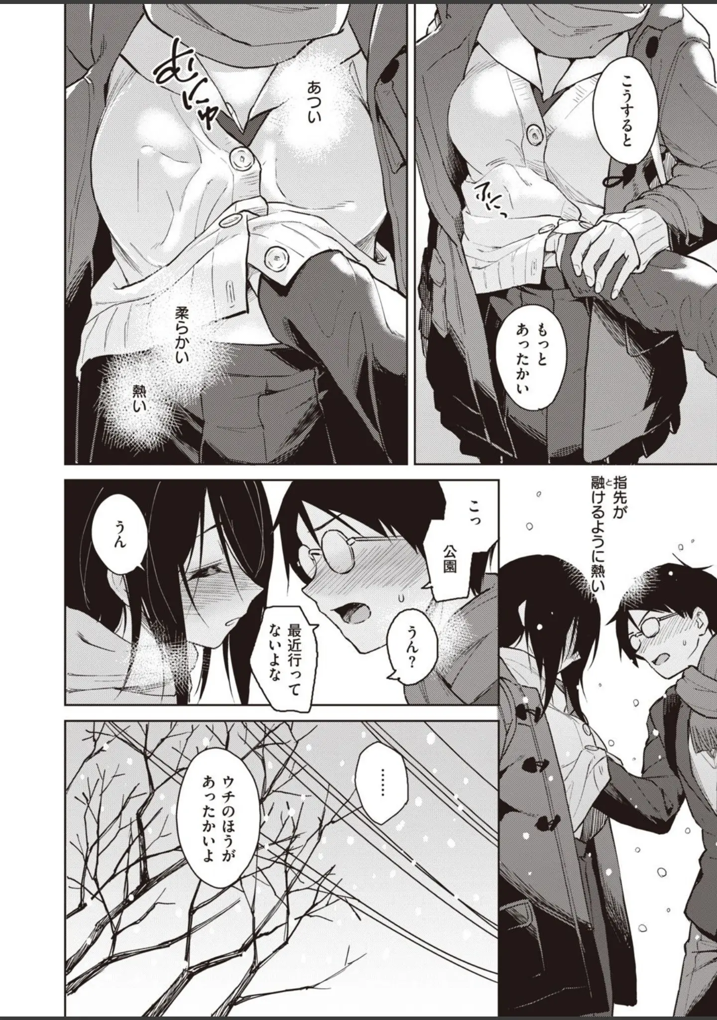 「COMIC快楽天ビースト 2021年02月号」（すーぱーぞんび） 試し読み 36ページ目