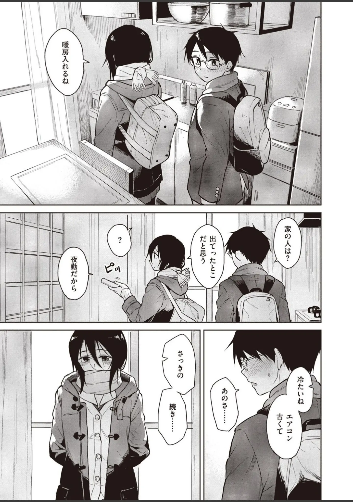 「COMIC快楽天ビースト 2021年02月号」（すーぱーぞんび） 試し読み 37ページ目