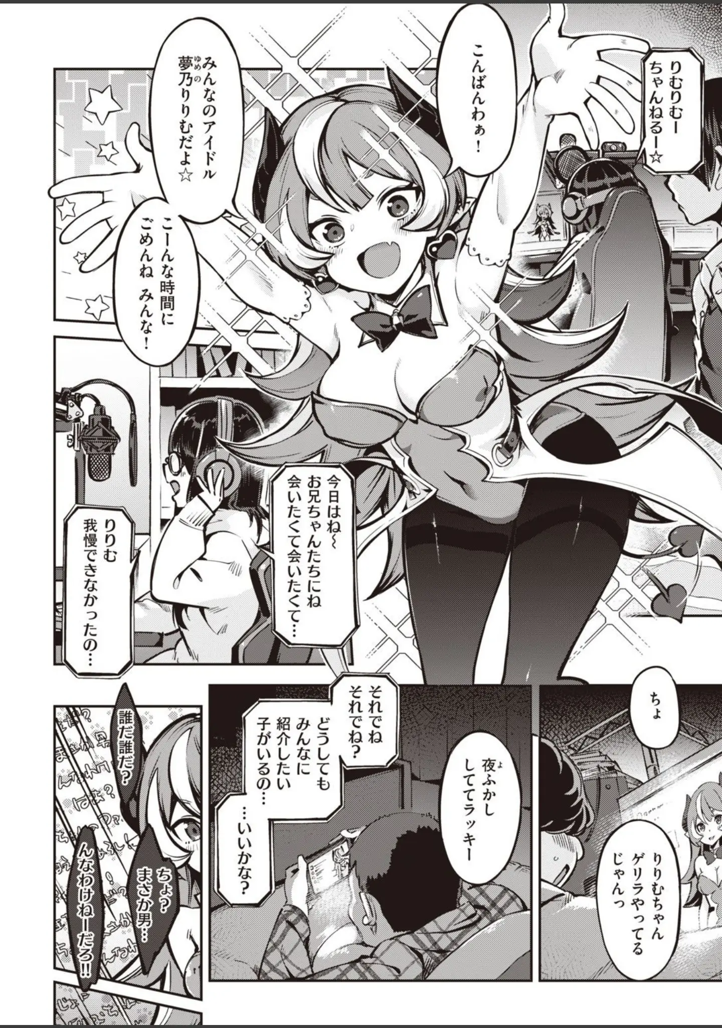 「COMIC快楽天ビースト 2021年02月号」（すーぱーぞんび） 試し読み 4ページ目