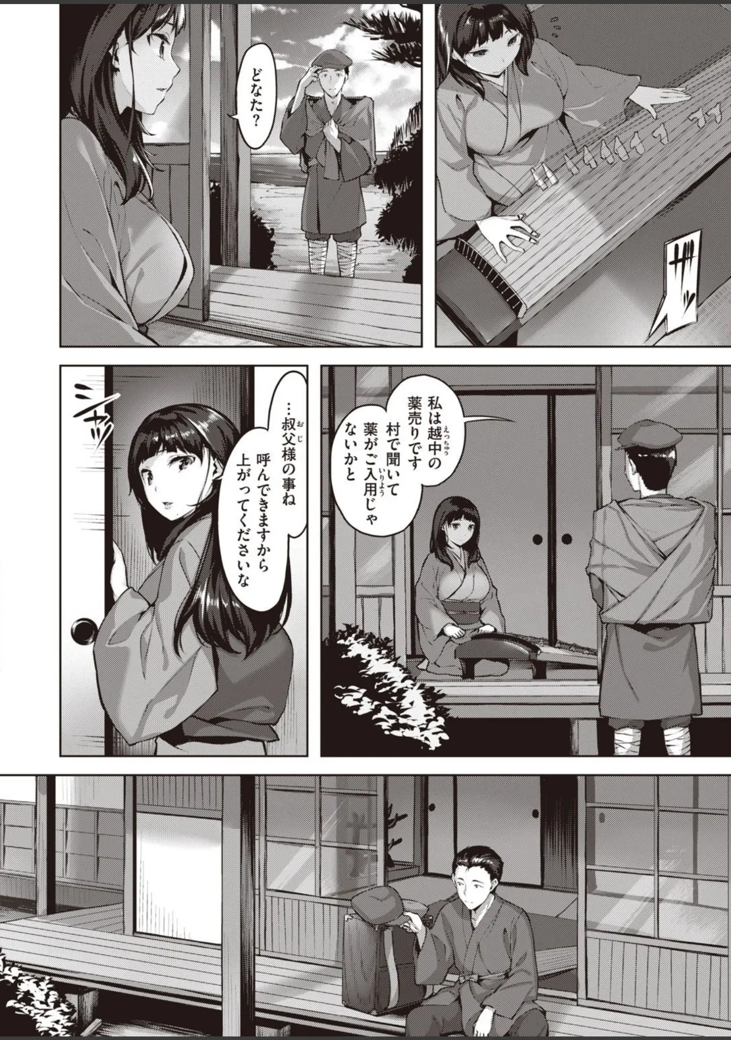 「COMIC快楽天ビースト 2021年02月号」（すーぱーぞんび） 試し読み 40ページ目