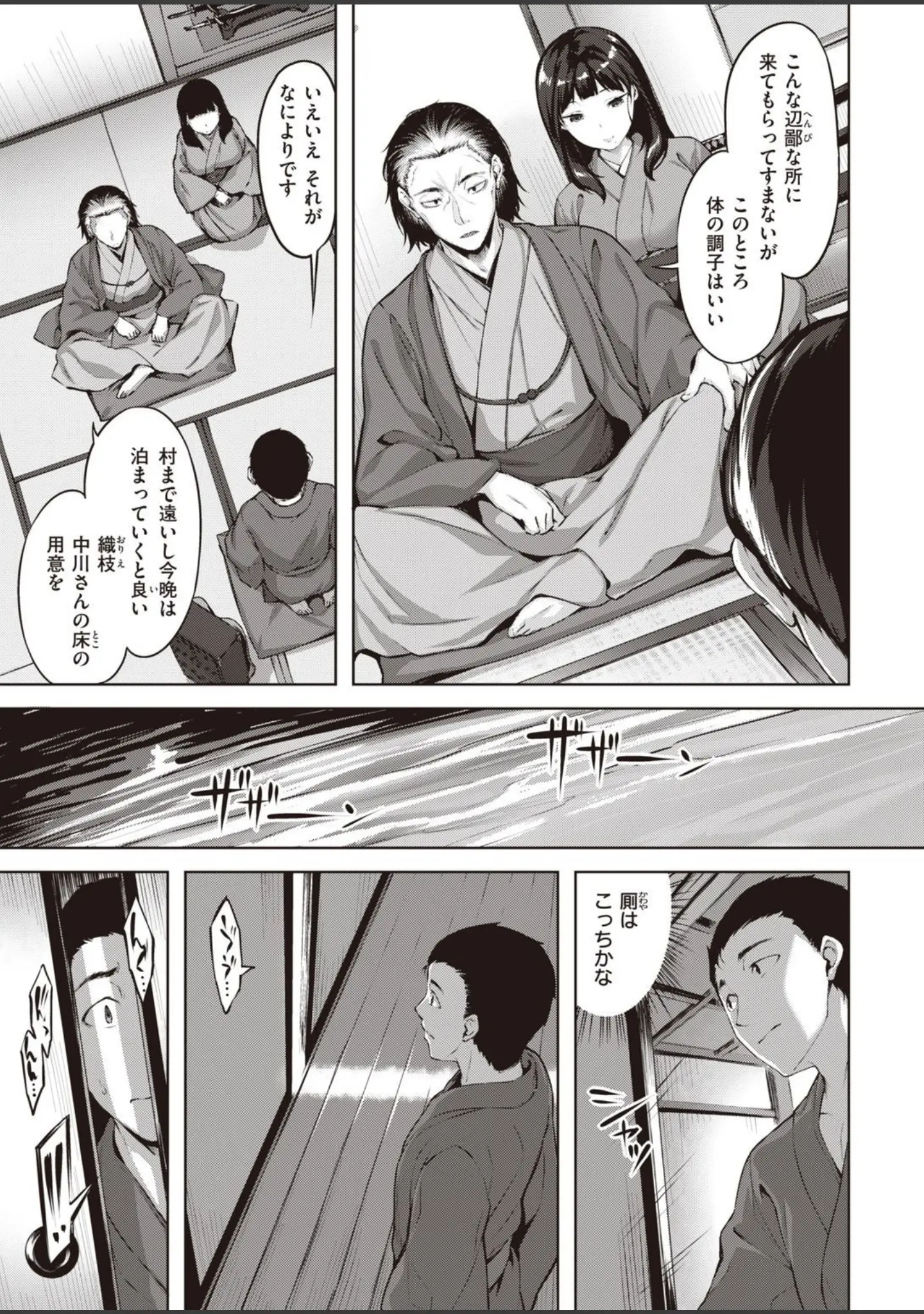 「COMIC快楽天ビースト 2021年02月号」（すーぱーぞんび） 試し読み 41ページ目