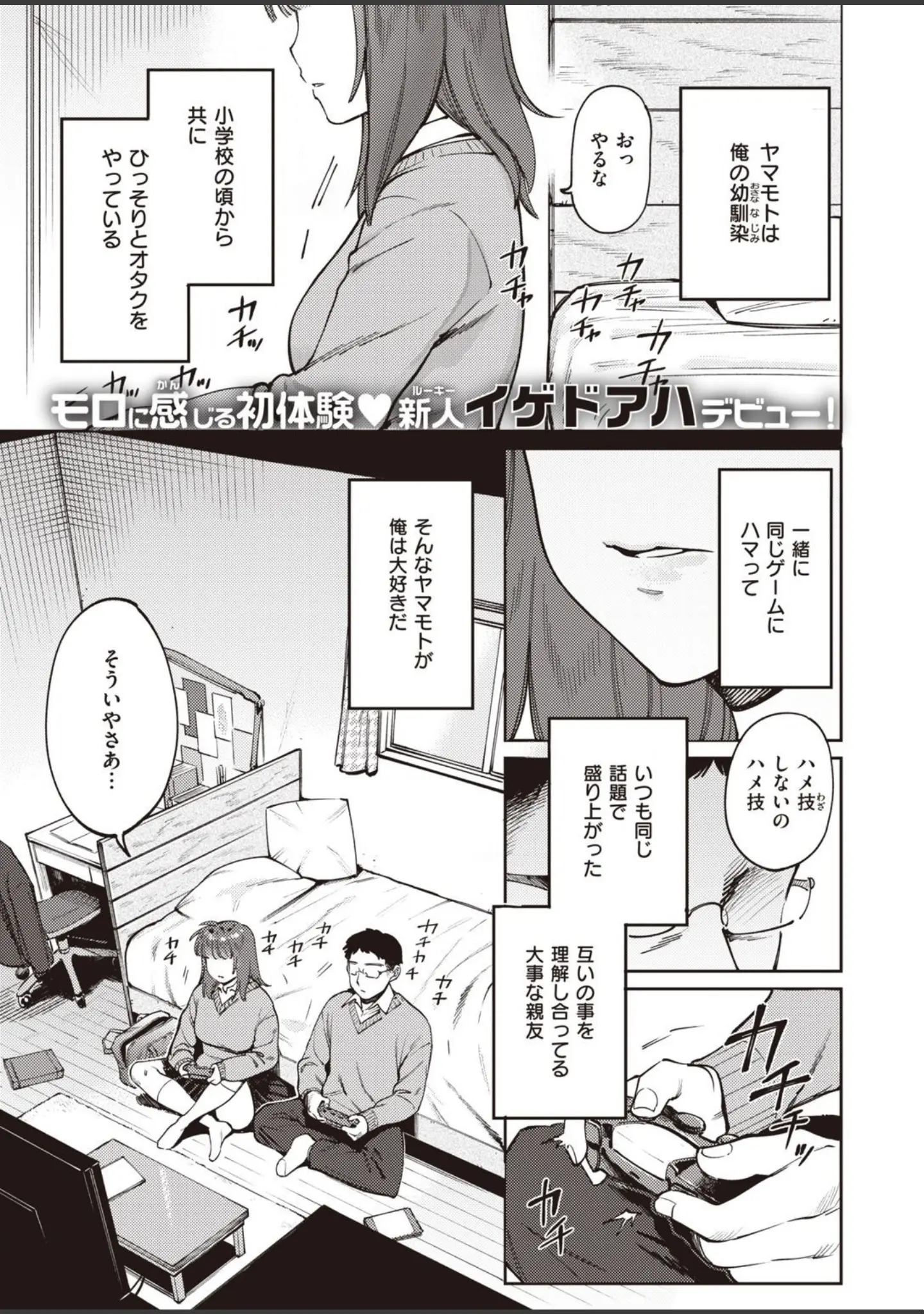 「COMIC快楽天ビースト 2021年02月号」（すーぱーぞんび） 試し読み 45ページ目