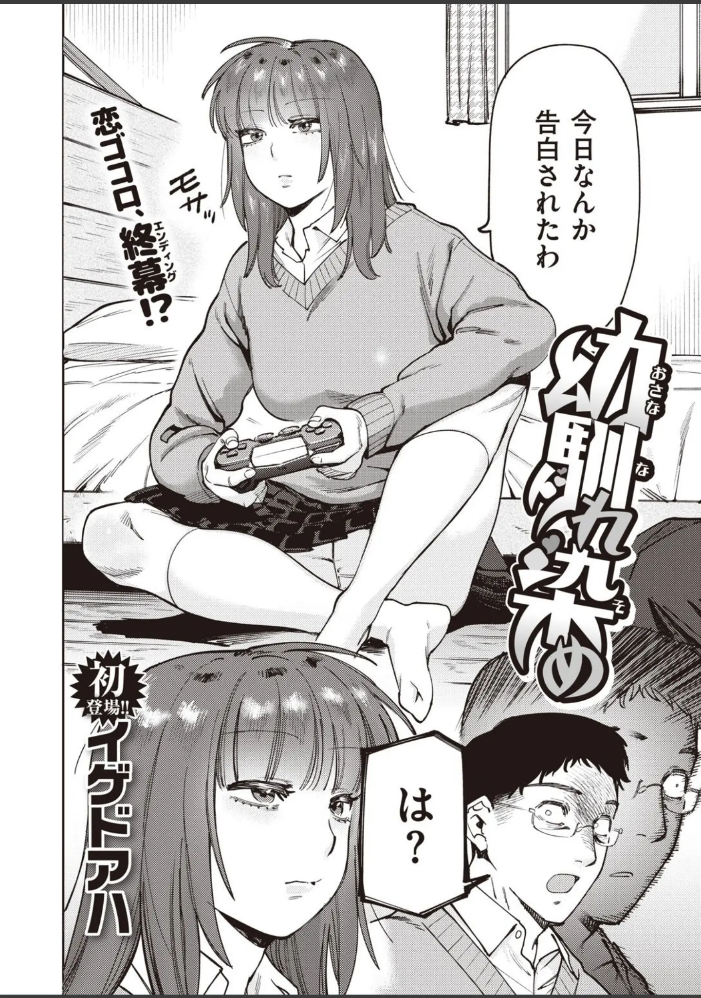 「COMIC快楽天ビースト 2021年02月号」（すーぱーぞんび） 試し読み 46ページ目