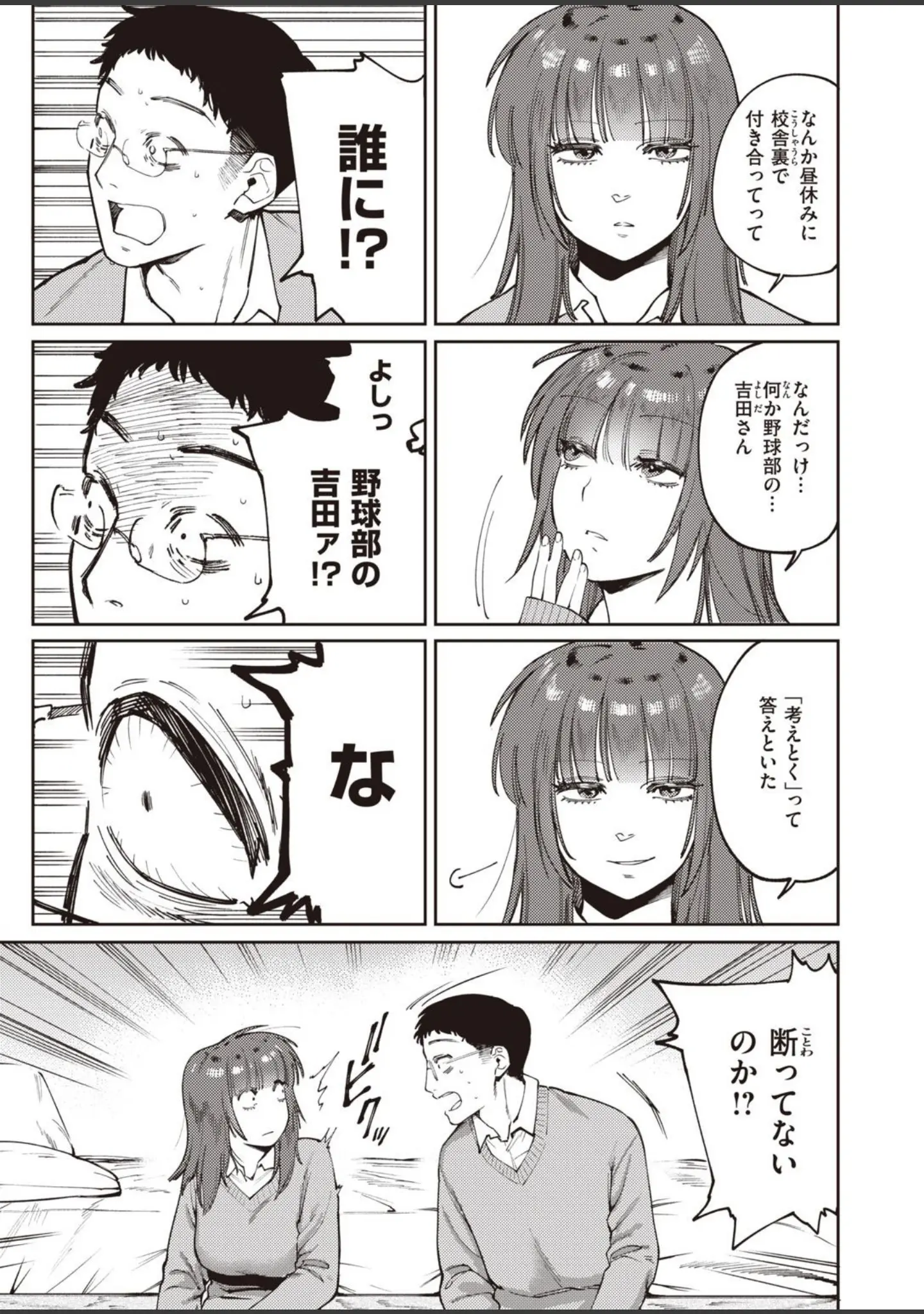「COMIC快楽天ビースト 2021年02月号」（すーぱーぞんび） 試し読み 47ページ目