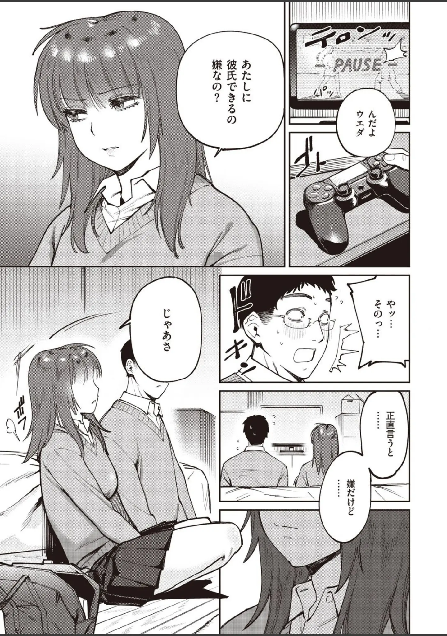 「COMIC快楽天ビースト 2021年02月号」（すーぱーぞんび） 試し読み 49ページ目