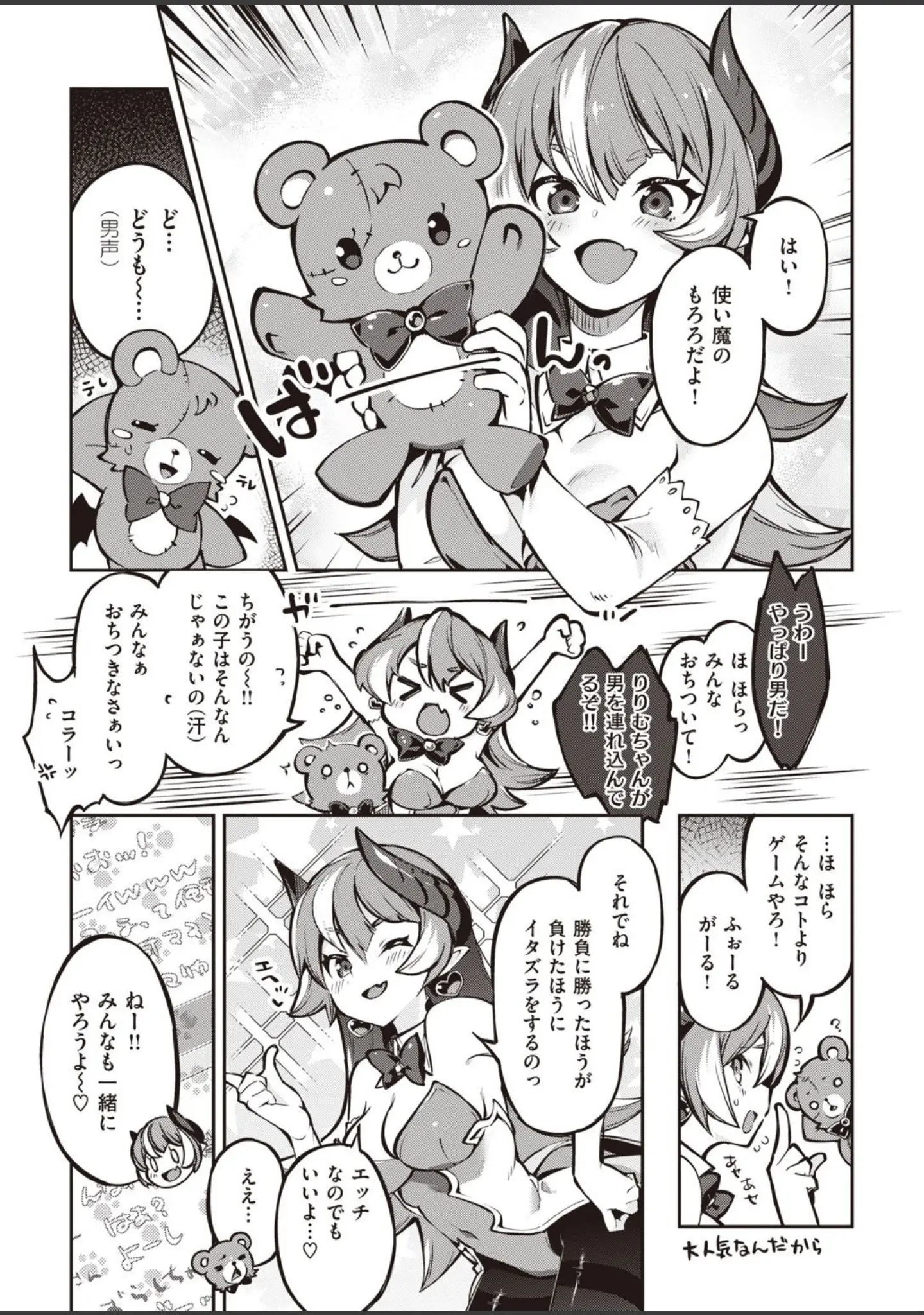 「COMIC快楽天ビースト 2021年02月号」（すーぱーぞんび） 試し読み 5ページ目