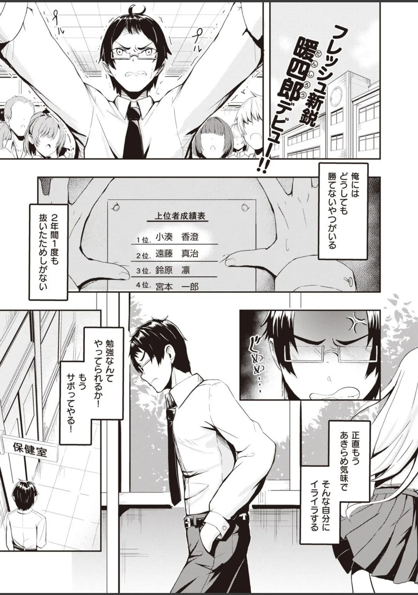 「COMIC快楽天ビースト 2021年02月号」（すーぱーぞんび） 試し読み 51ページ目