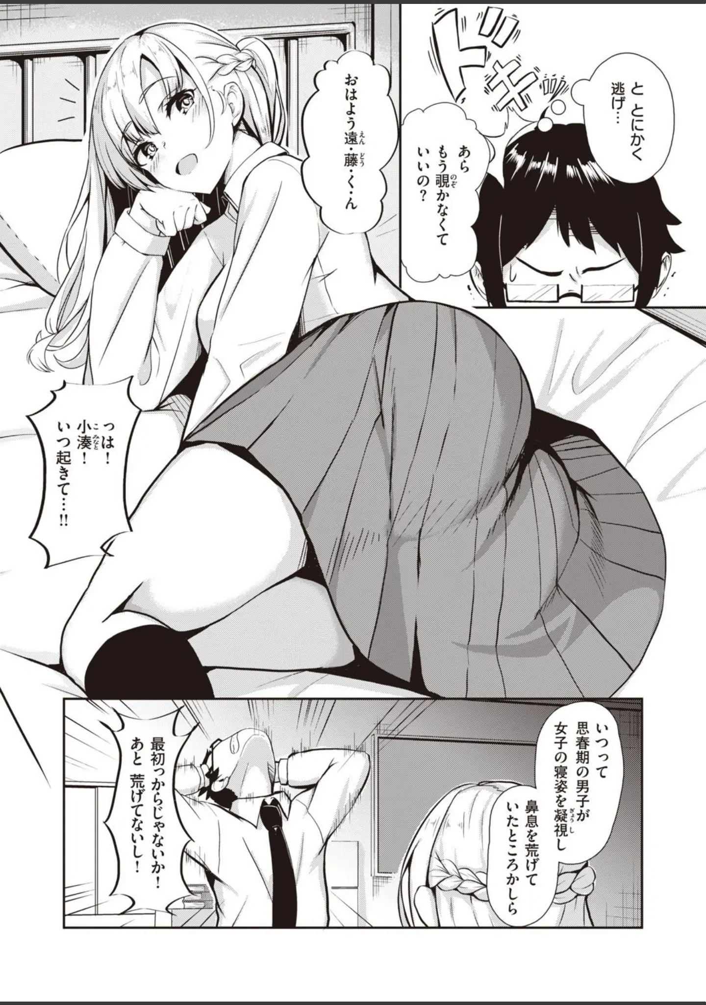 「COMIC快楽天ビースト 2021年02月号」（すーぱーぞんび） 試し読み 54ページ目