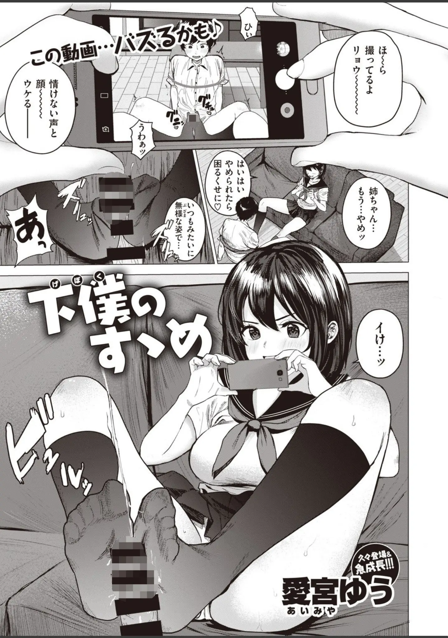 「COMIC快楽天ビースト 2021年02月号」（すーぱーぞんび） 試し読み 57ページ目