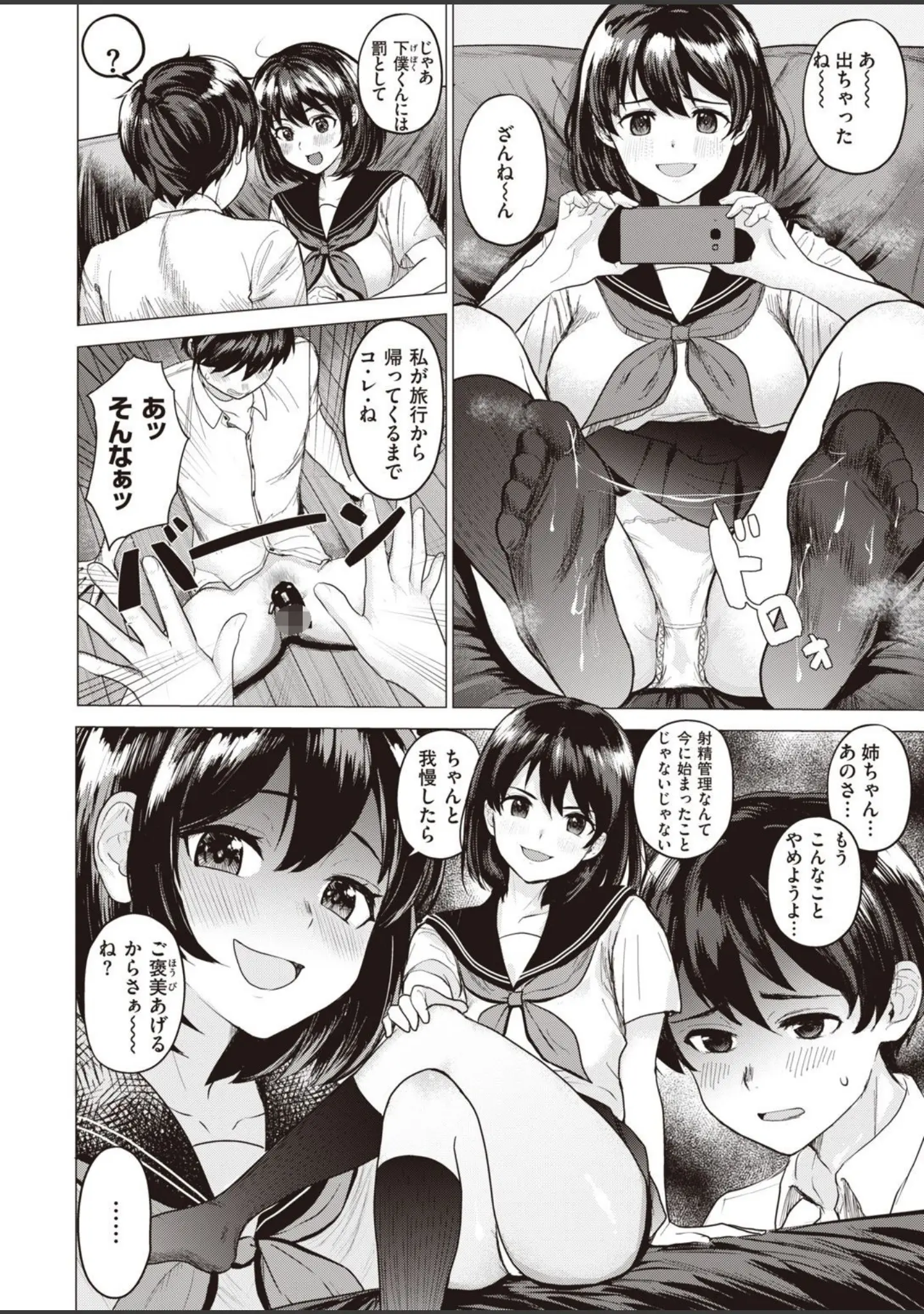 「COMIC快楽天ビースト 2021年02月号」（すーぱーぞんび） 試し読み 58ページ目