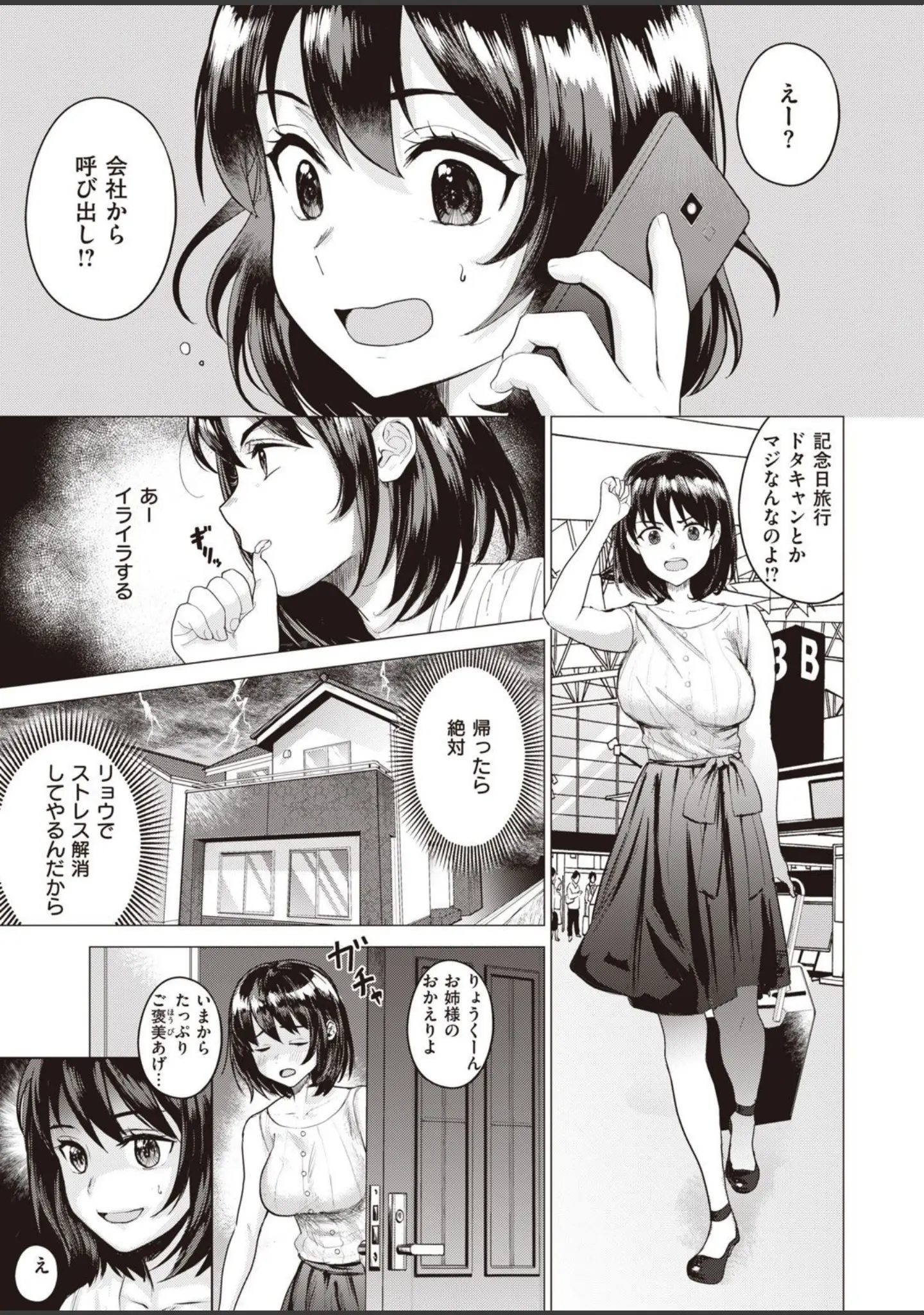 「COMIC快楽天ビースト 2021年02月号」（すーぱーぞんび） 試し読み 59ページ目