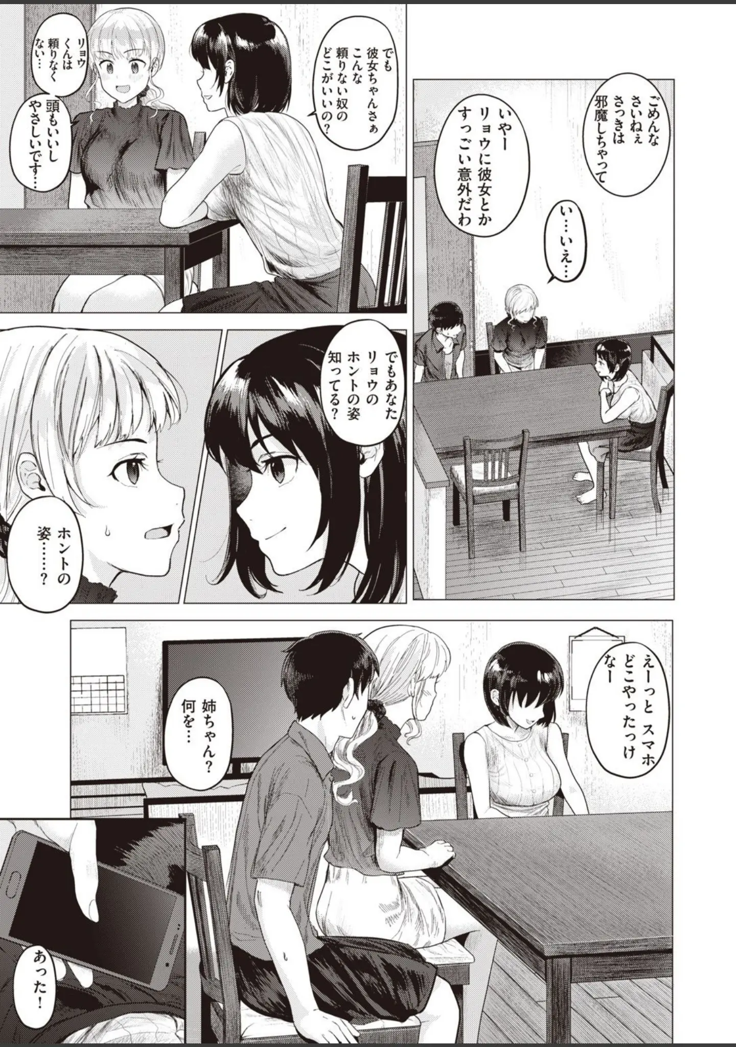 「COMIC快楽天ビースト 2021年02月号」（すーぱーぞんび） 試し読み 61ページ目