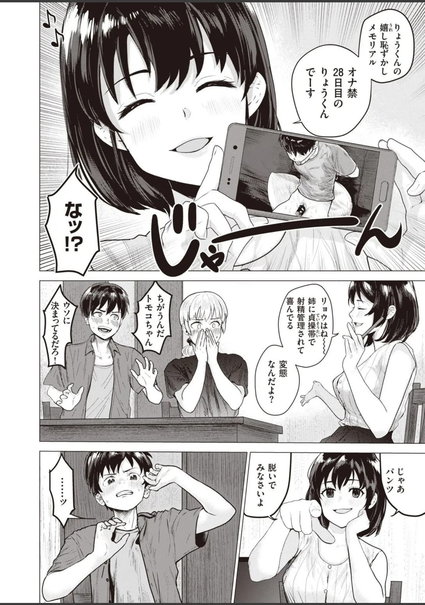 「COMIC快楽天ビースト 2021年02月号」（すーぱーぞんび） 試し読み 62ページ目