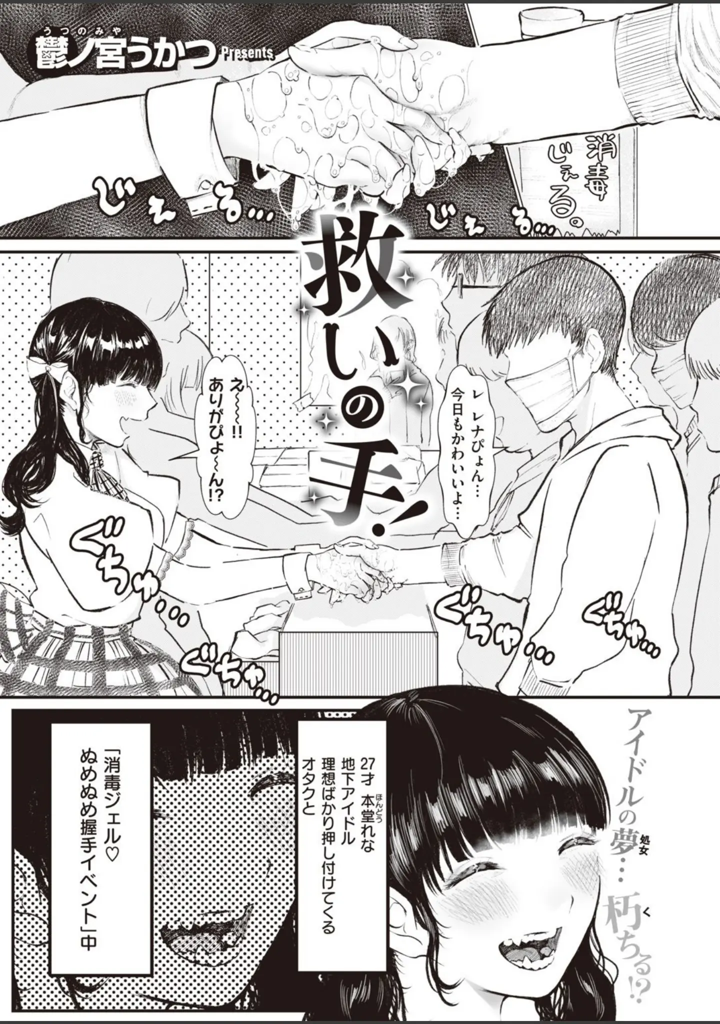 「COMIC快楽天ビースト 2021年02月号」（すーぱーぞんび） 試し読み 63ページ目