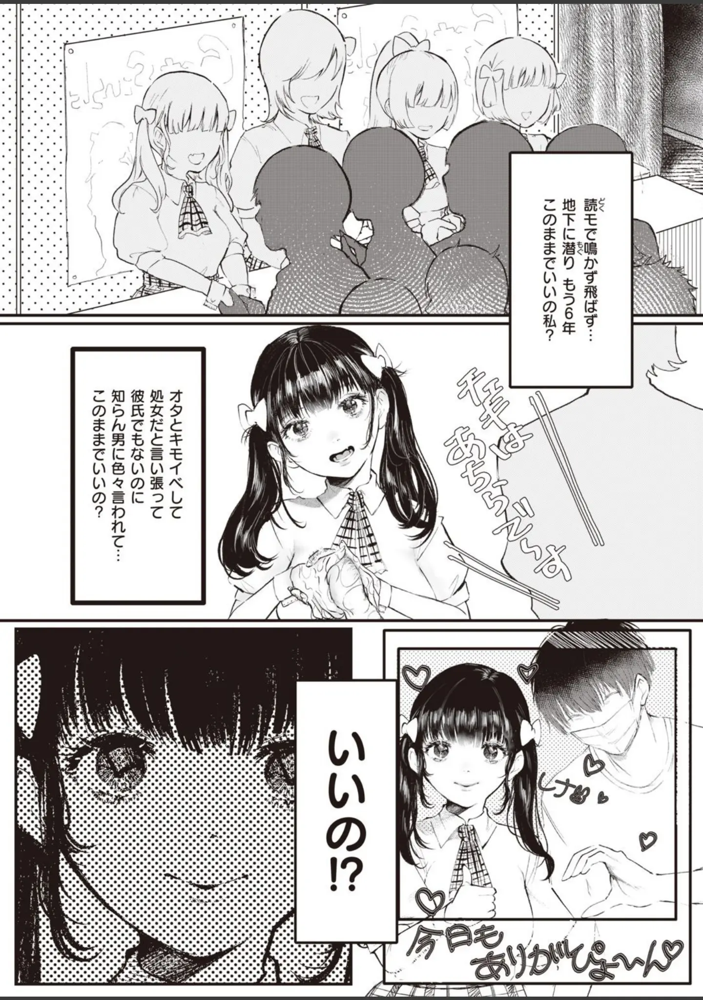 「COMIC快楽天ビースト 2021年02月号」（すーぱーぞんび） 試し読み 64ページ目