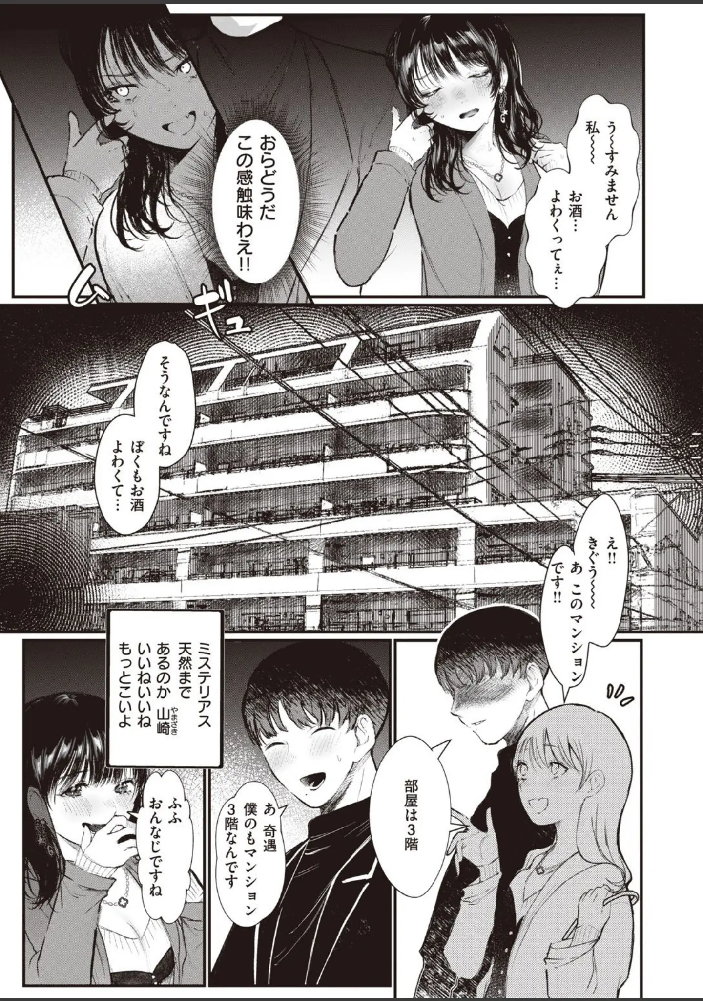 「COMIC快楽天ビースト 2021年02月号」（すーぱーぞんび） 試し読み 67ページ目
