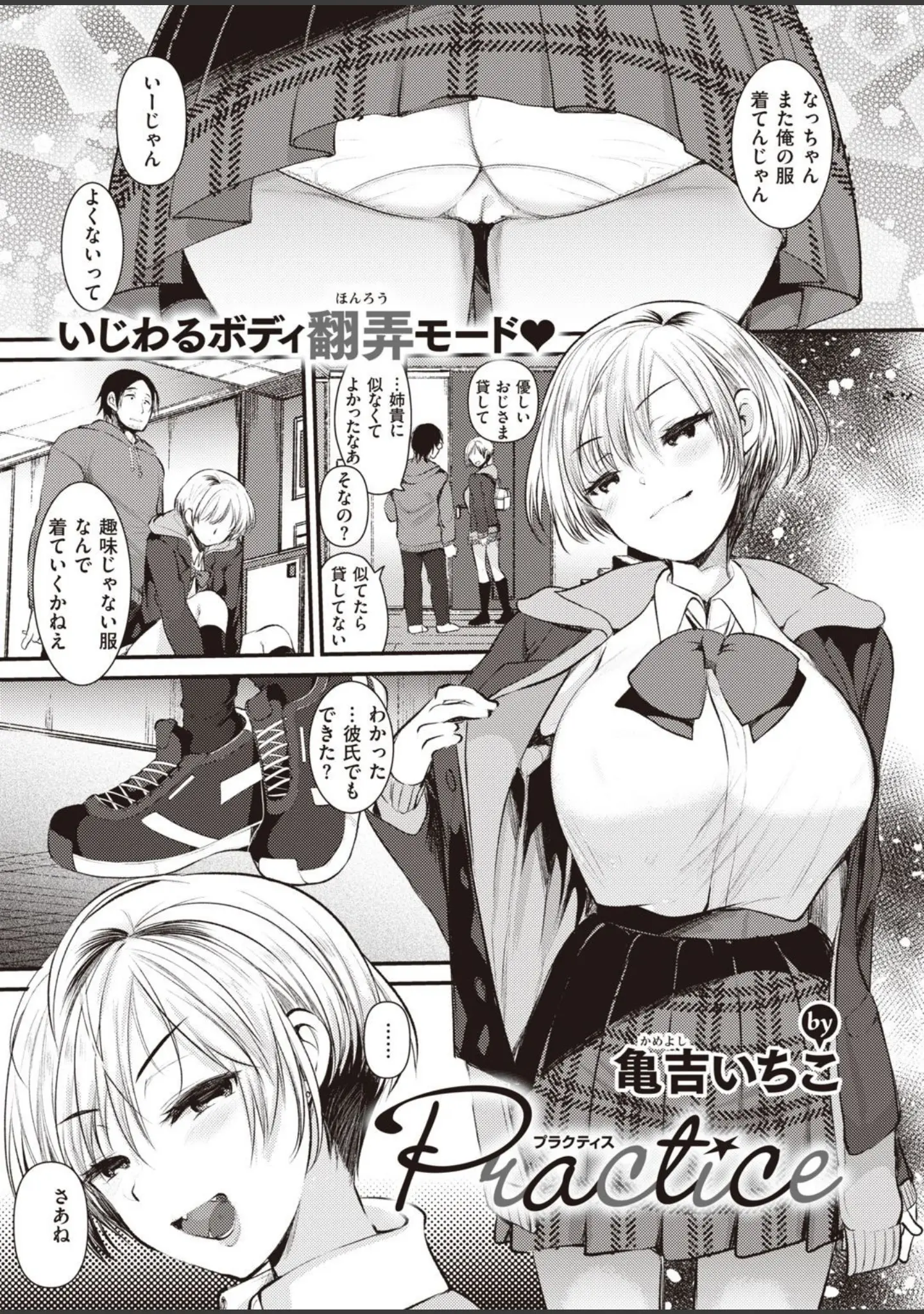 「COMIC快楽天ビースト 2021年02月号」（すーぱーぞんび） 試し読み 69ページ目