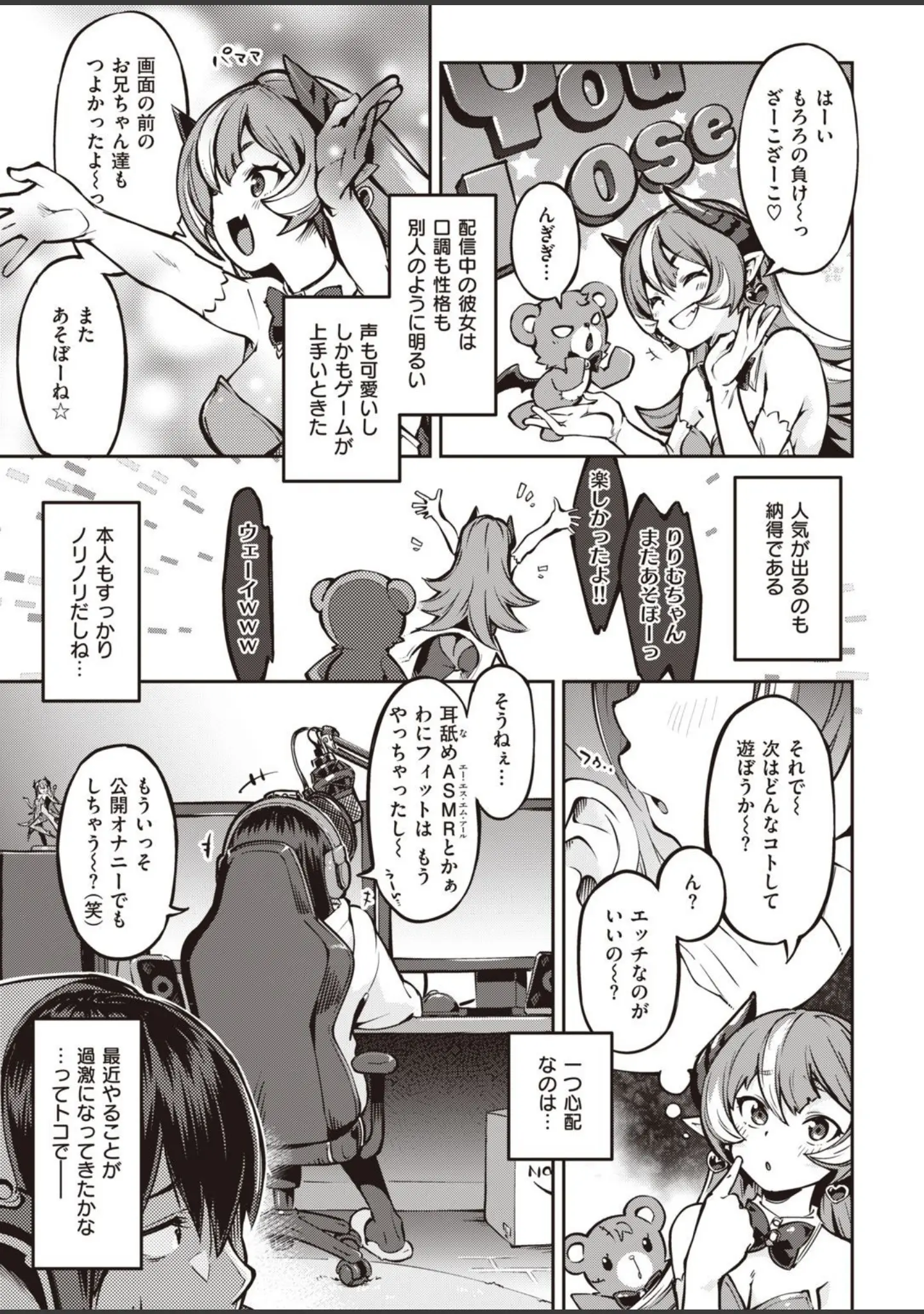 「COMIC快楽天ビースト 2021年02月号」（すーぱーぞんび） 試し読み 7ページ目