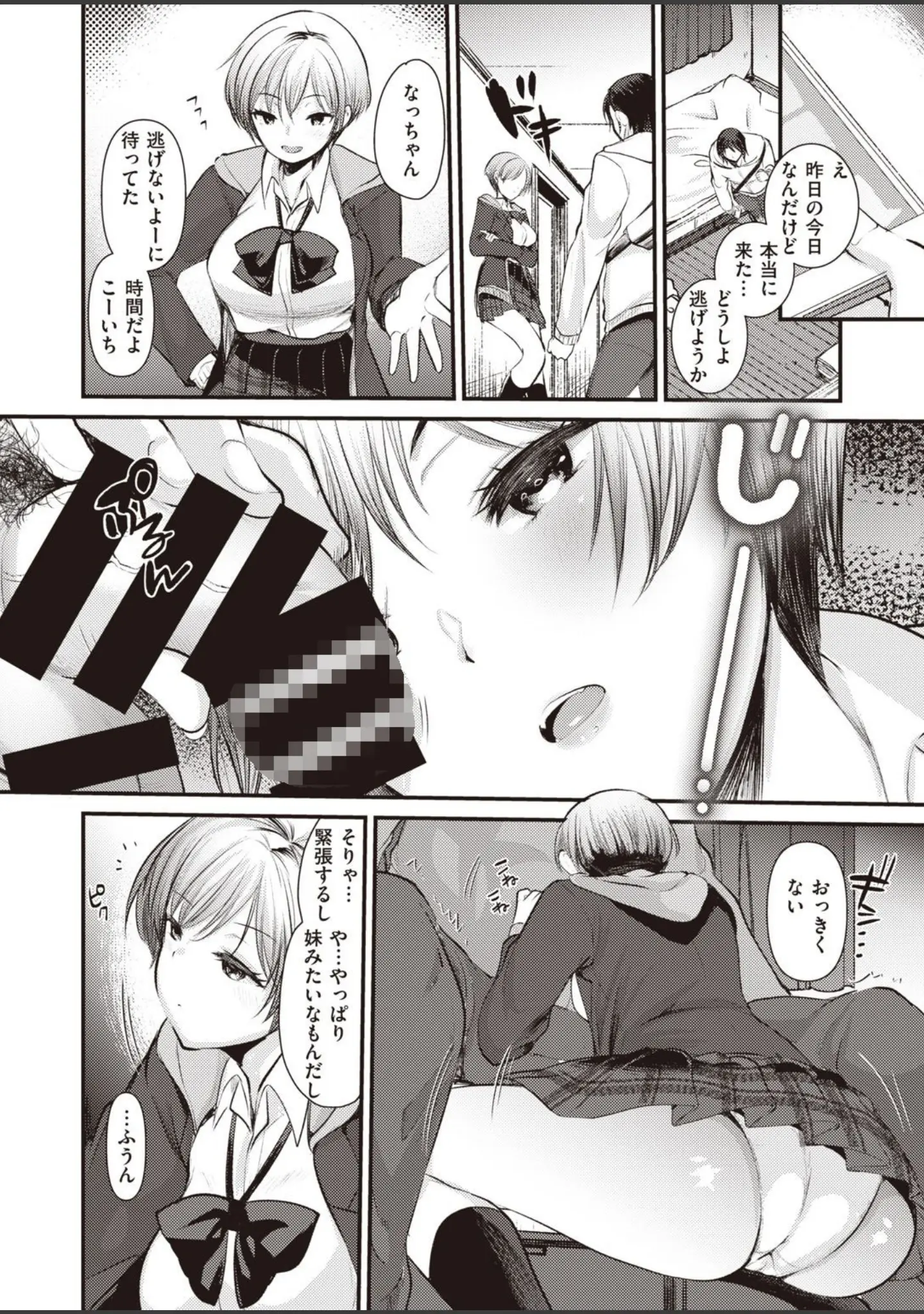 「COMIC快楽天ビースト 2021年02月号」（すーぱーぞんび） 試し読み 74ページ目