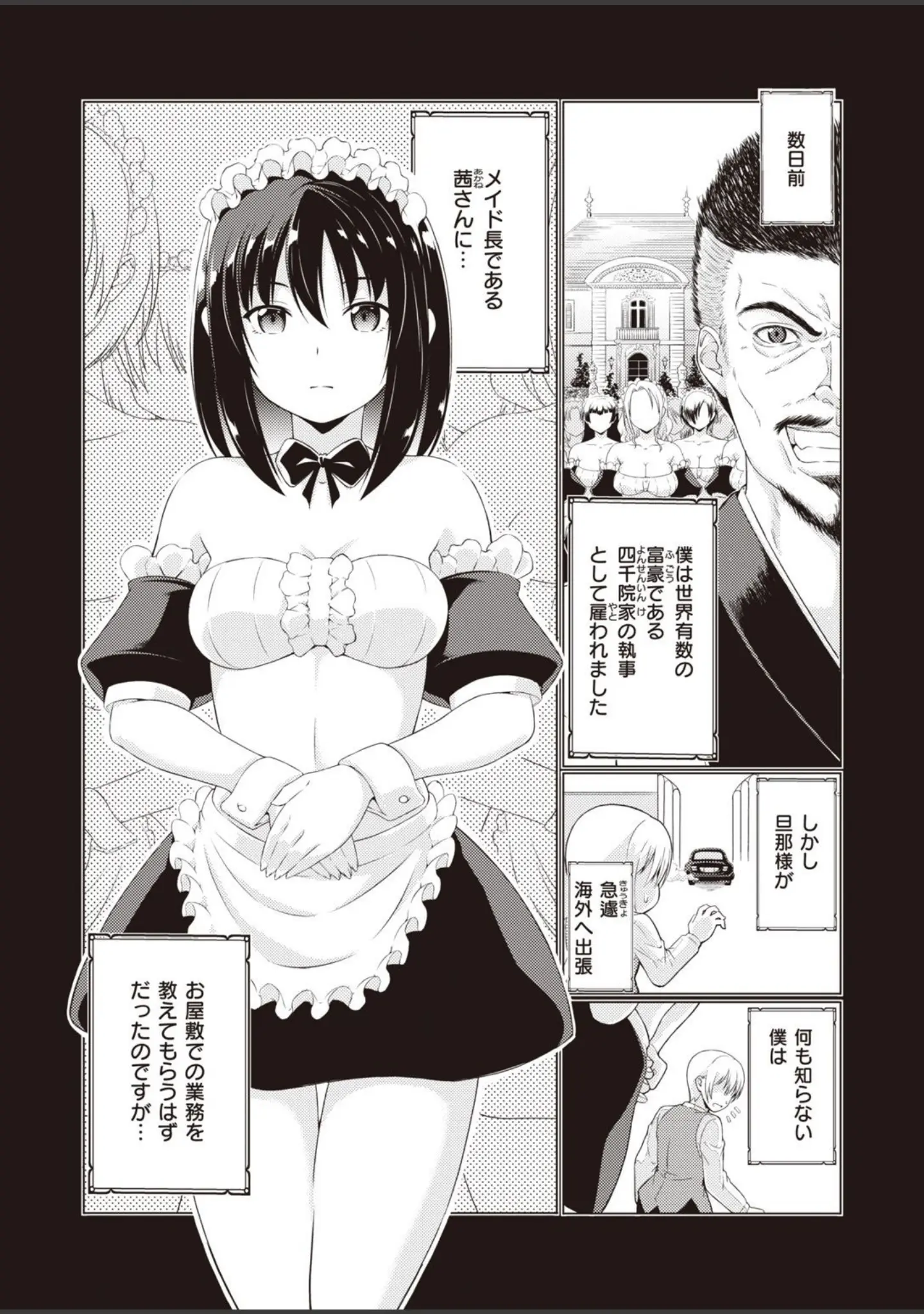 「COMIC快楽天ビースト 2021年02月号」（すーぱーぞんび） 試し読み 76ページ目