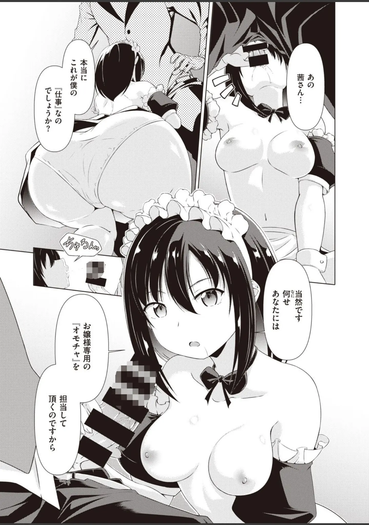 「COMIC快楽天ビースト 2021年02月号」（すーぱーぞんび） 試し読み 77ページ目