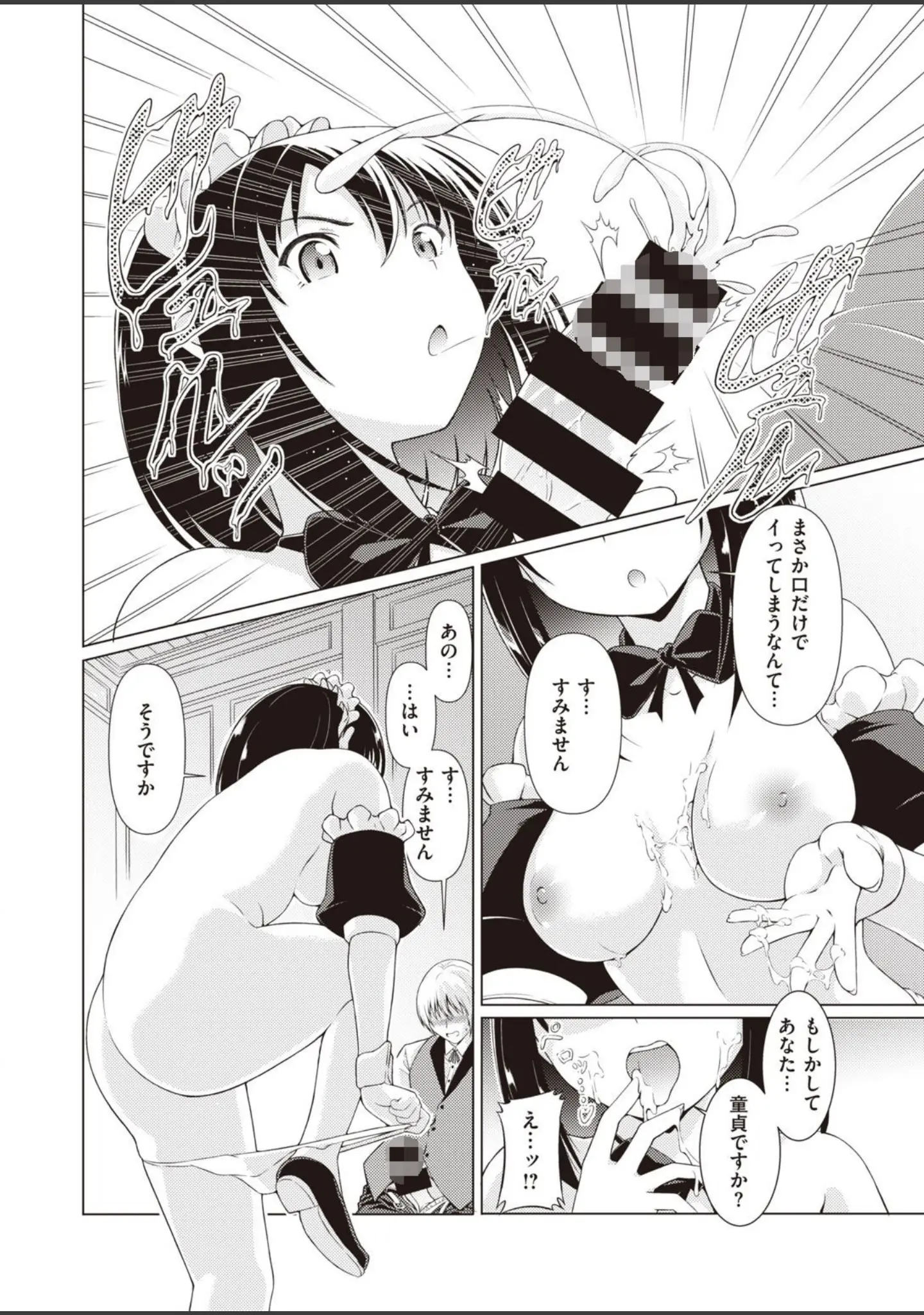 「COMIC快楽天ビースト 2021年02月号」（すーぱーぞんび） 試し読み 80ページ目