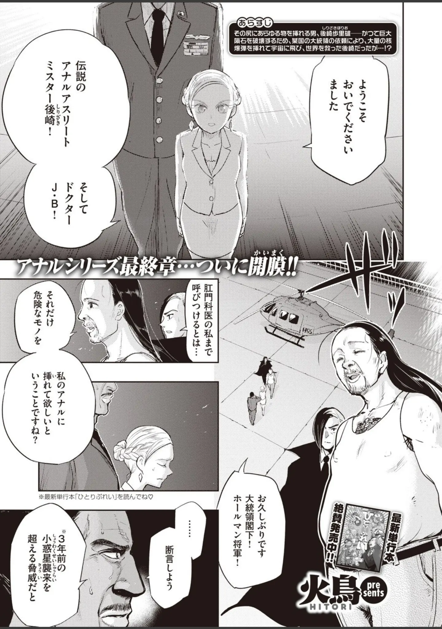 「COMIC快楽天ビースト 2021年02月号」（すーぱーぞんび） 試し読み 81ページ目