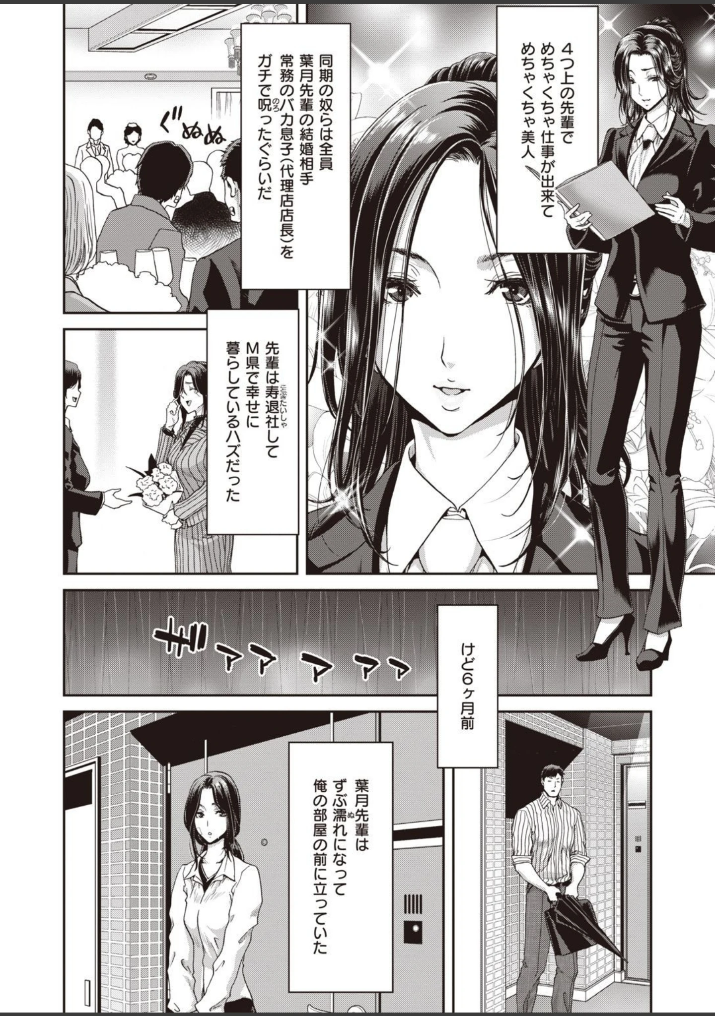 「COMIC失楽天 2021年02月号」（愛上陸） 試し読み 10ページ目
