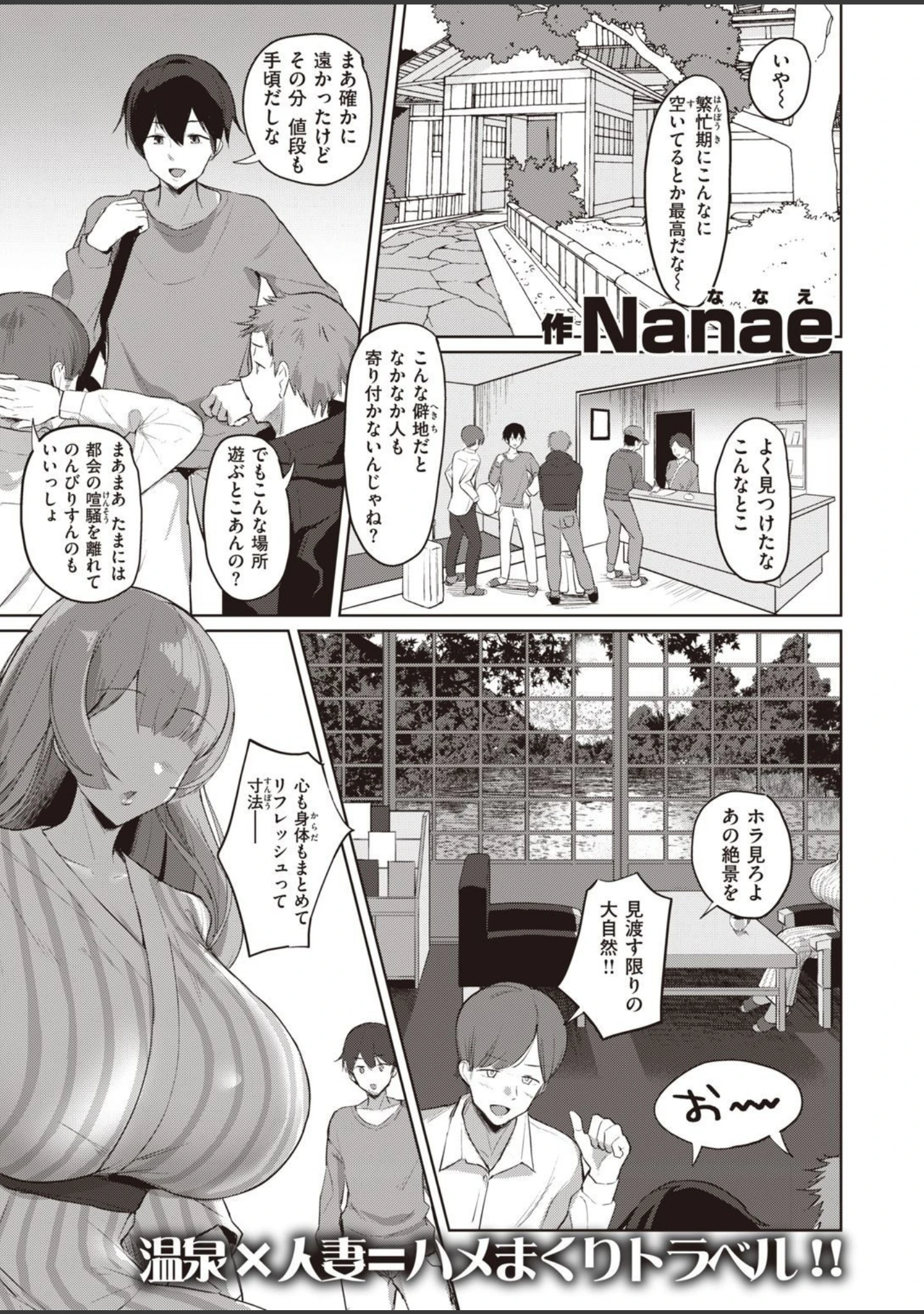 「COMIC失楽天 2021年02月号」（愛上陸） 試し読み 11ページ目