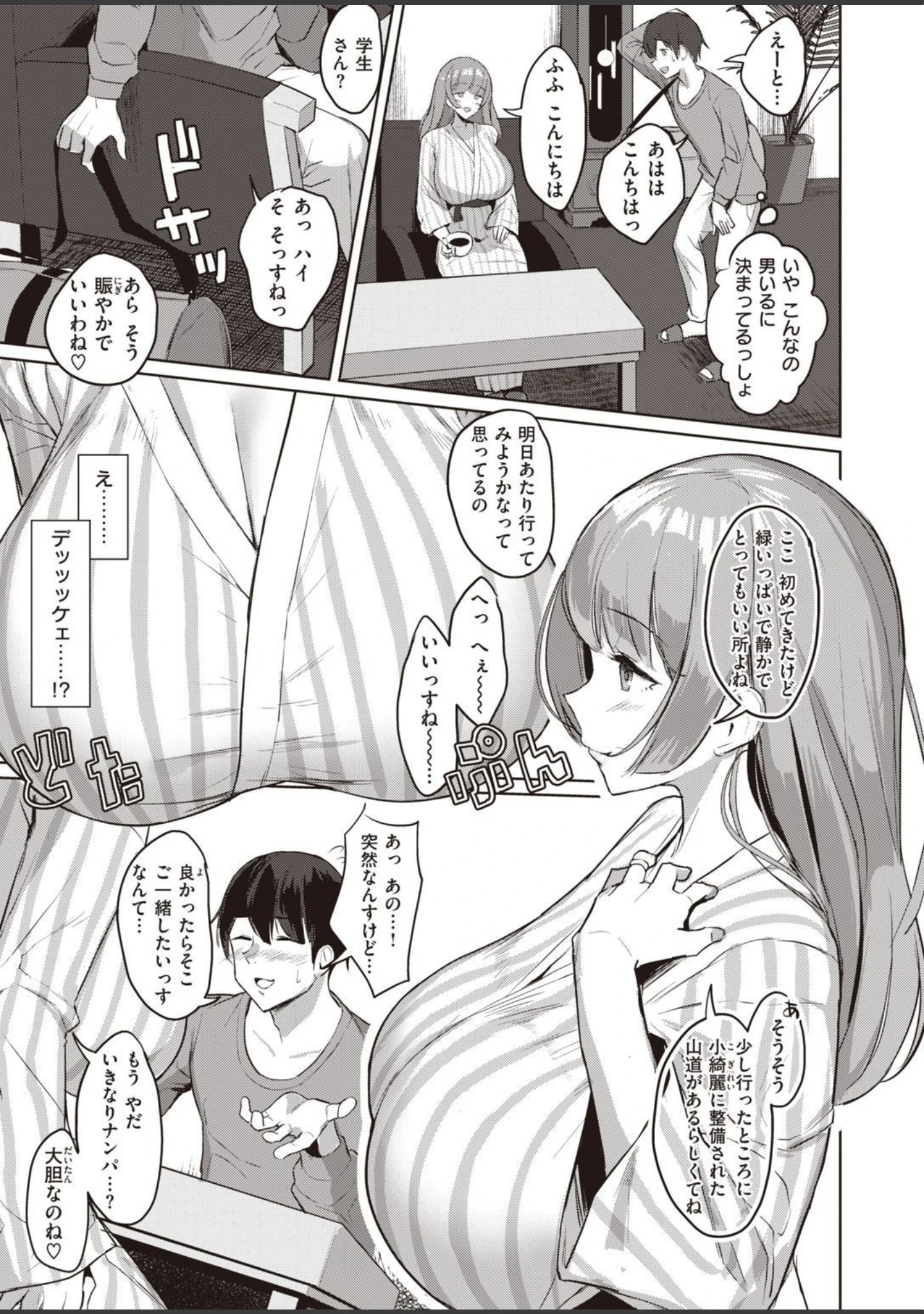 「COMIC失楽天 2021年02月号」（愛上陸） 試し読み 13ページ目