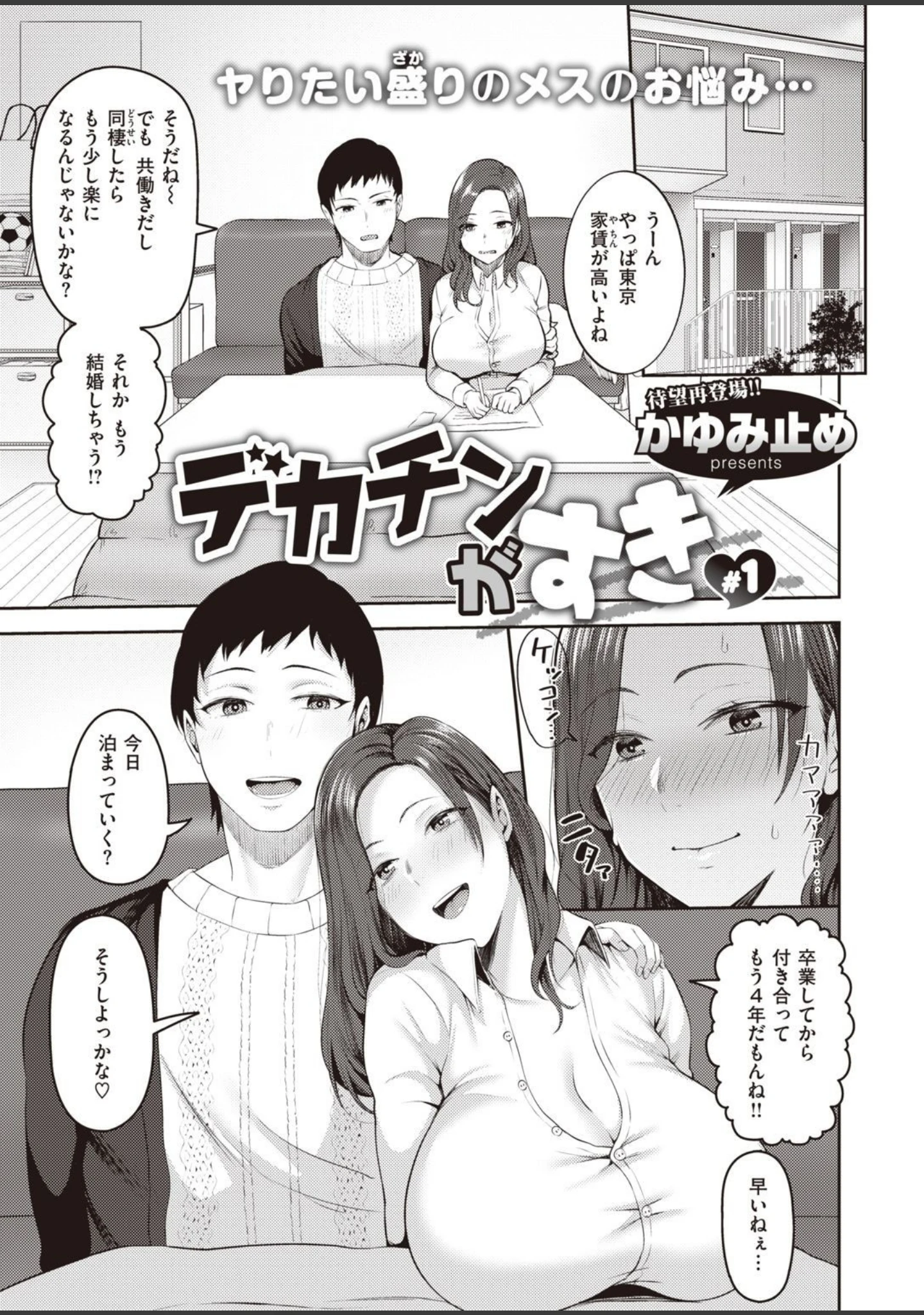 「COMIC失楽天 2021年02月号」（愛上陸） 試し読み 15ページ目