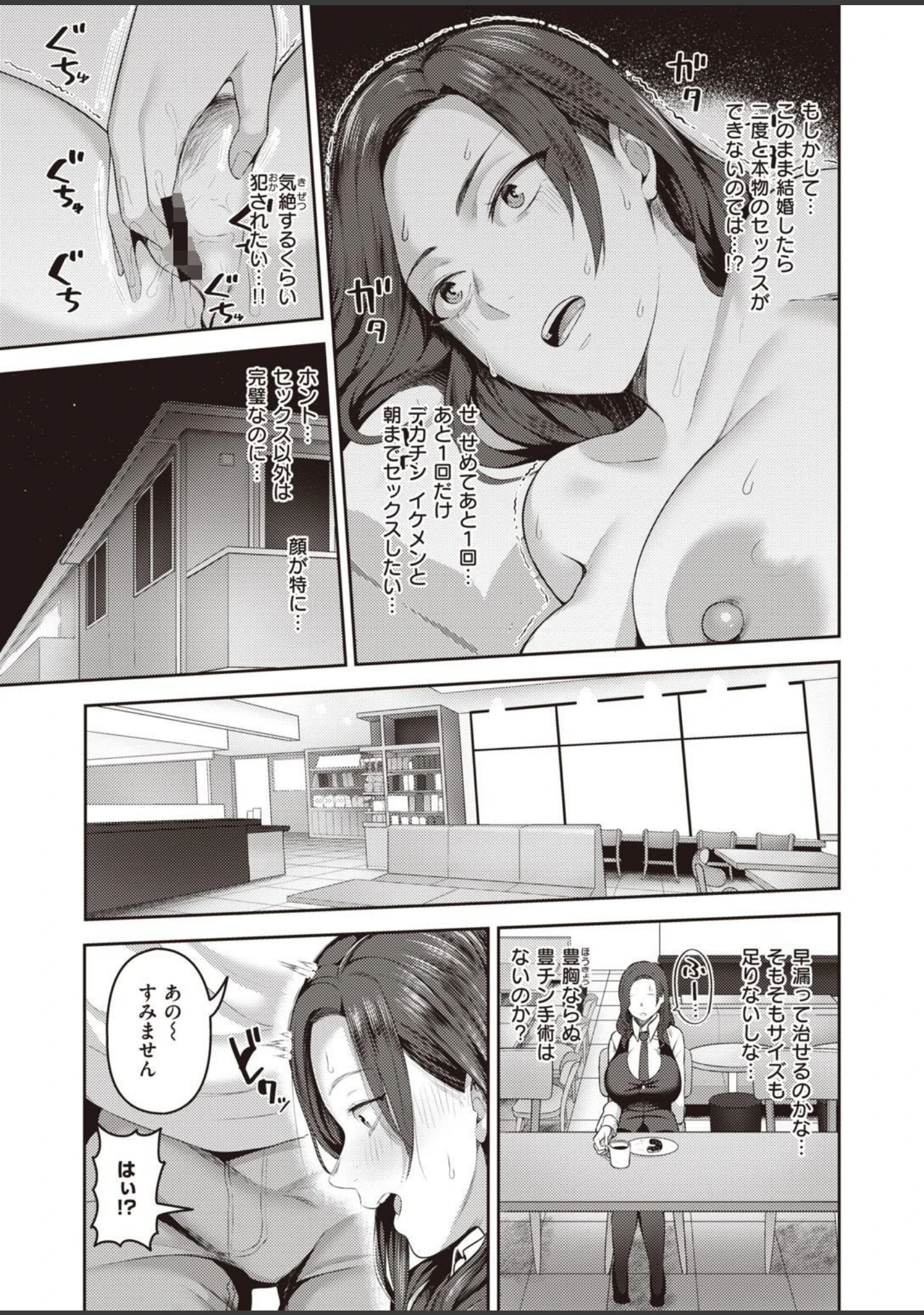 「COMIC失楽天 2021年02月号」（愛上陸） 試し読み 17ページ目