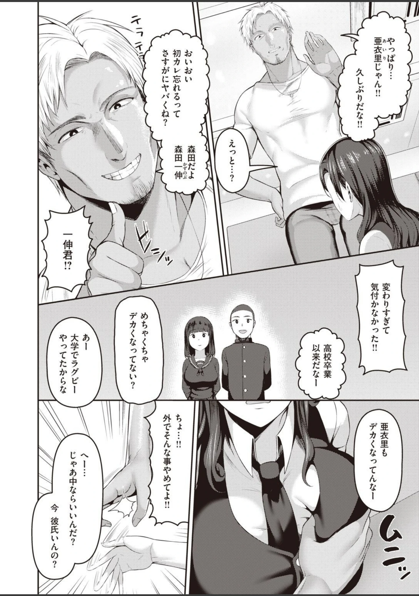 「COMIC失楽天 2021年02月号」（愛上陸） 試し読み 18ページ目