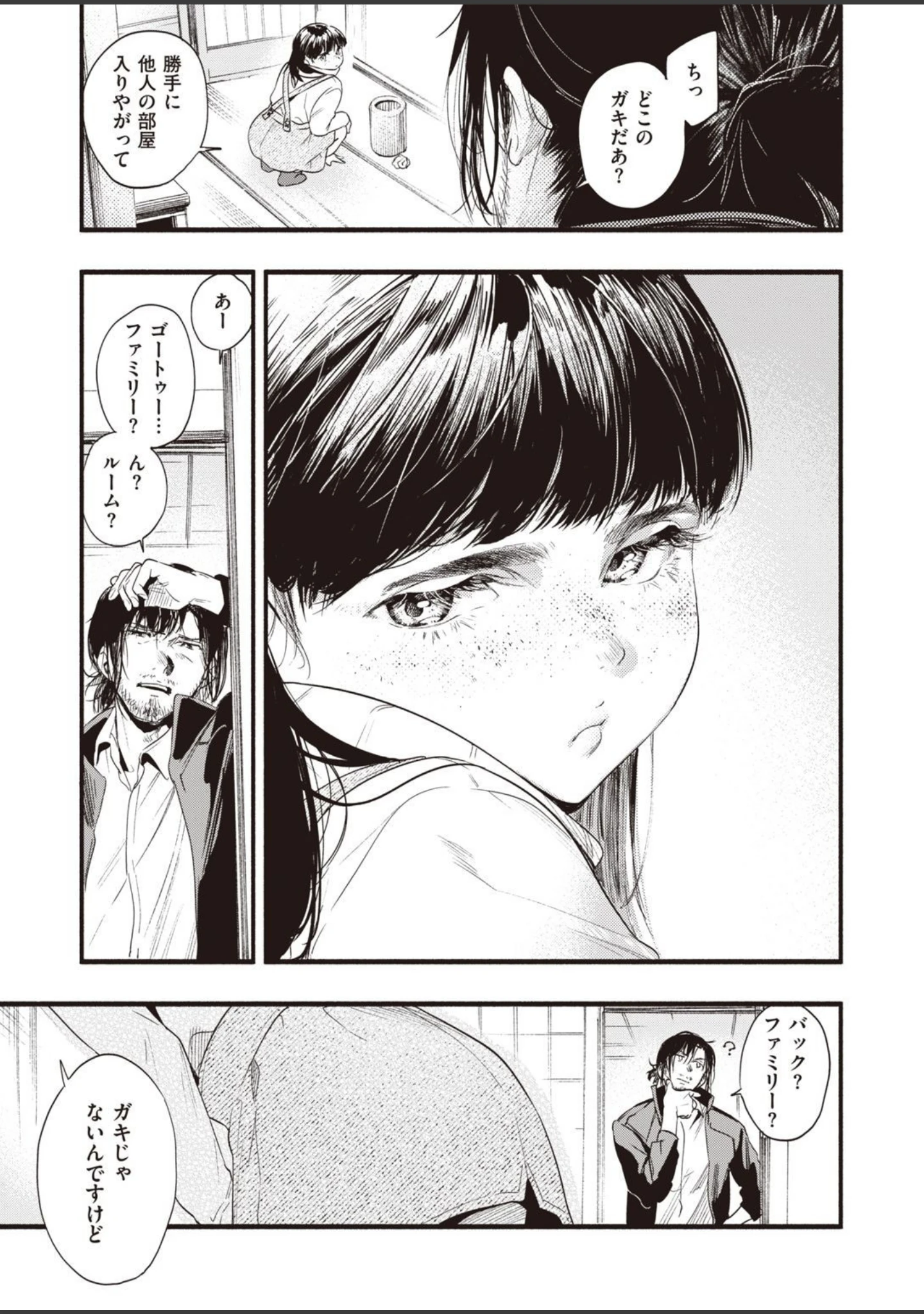 「COMIC失楽天 2021年02月号」（愛上陸） 試し読み 29ページ目