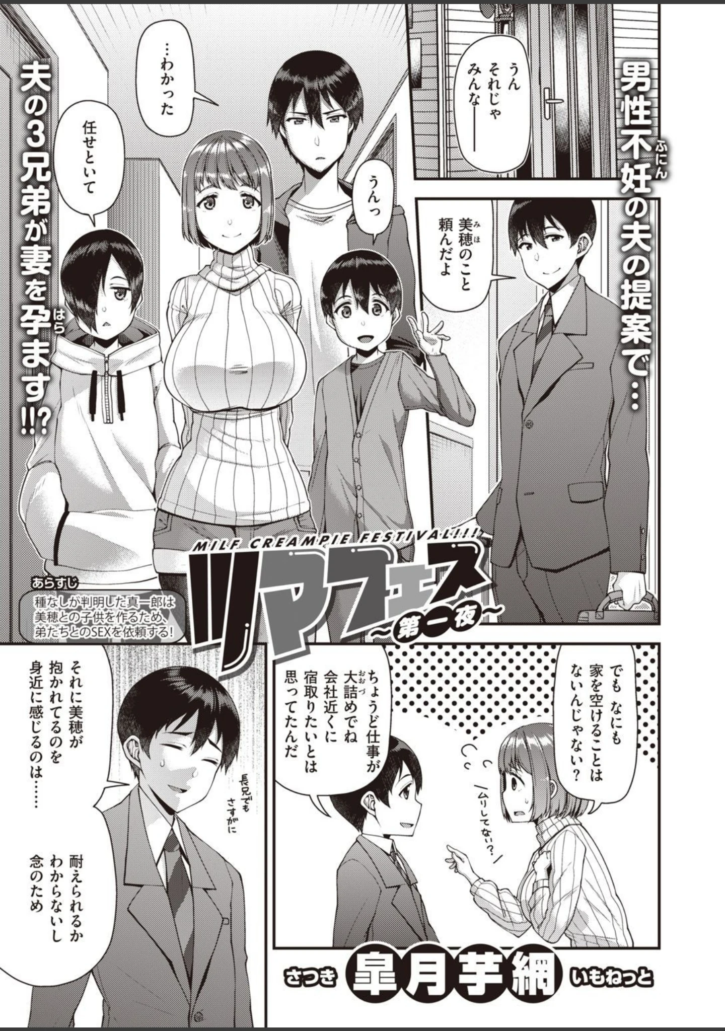 「COMIC失楽天 2021年02月号」（愛上陸） 試し読み 3ページ目