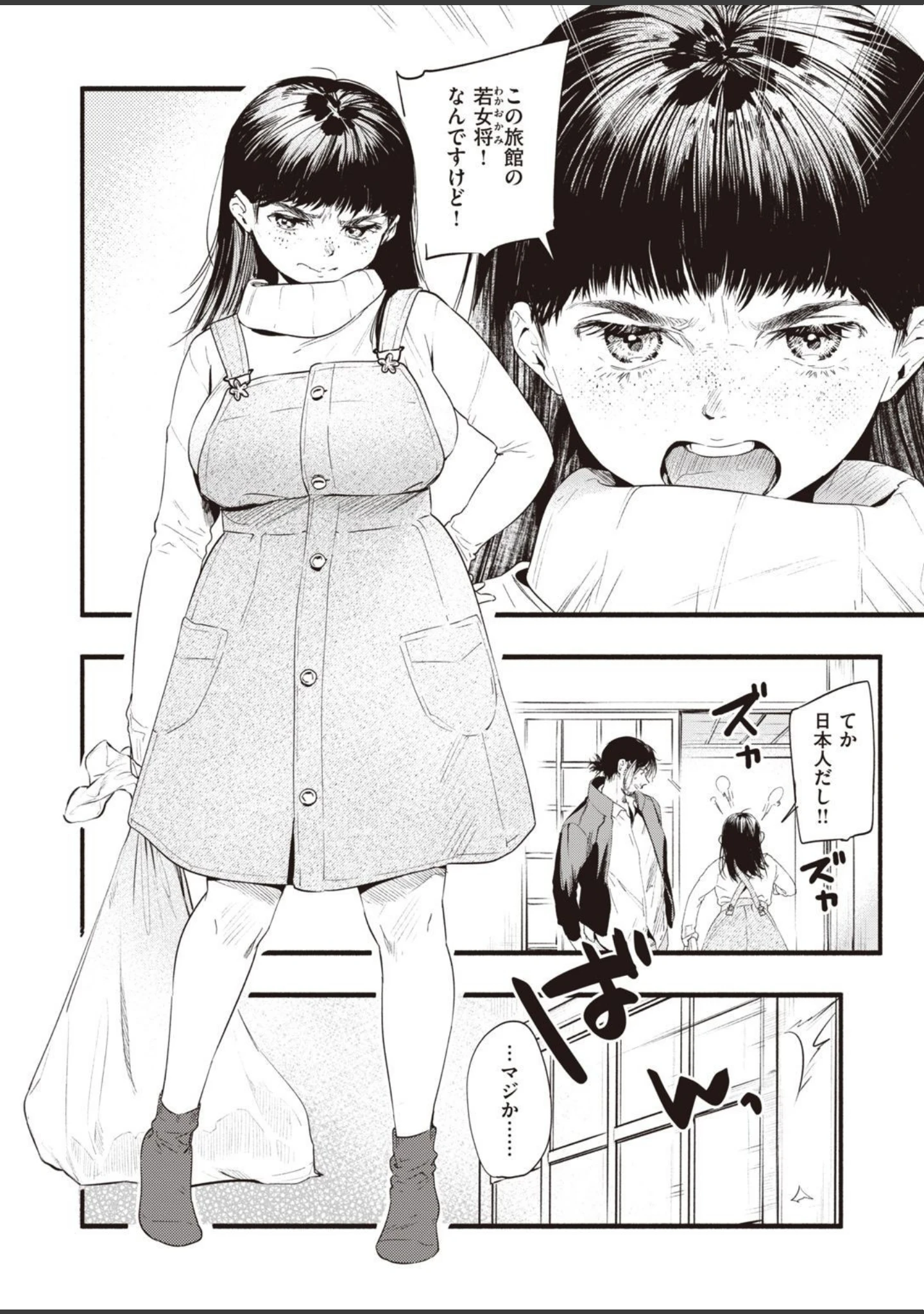「COMIC失楽天 2021年02月号」（愛上陸） 試し読み 30ページ目