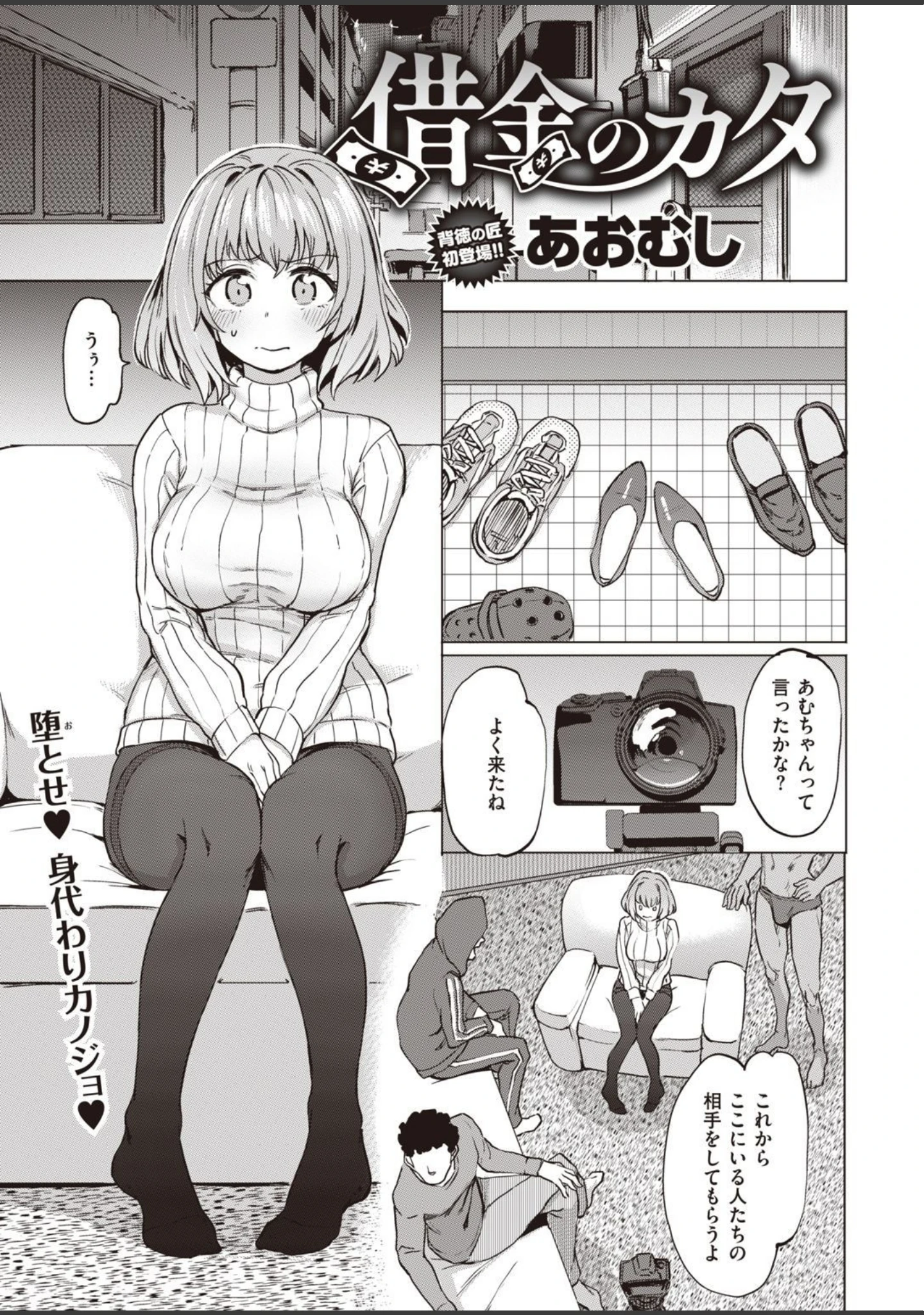 「COMIC失楽天 2021年02月号」（愛上陸） 試し読み 31ページ目