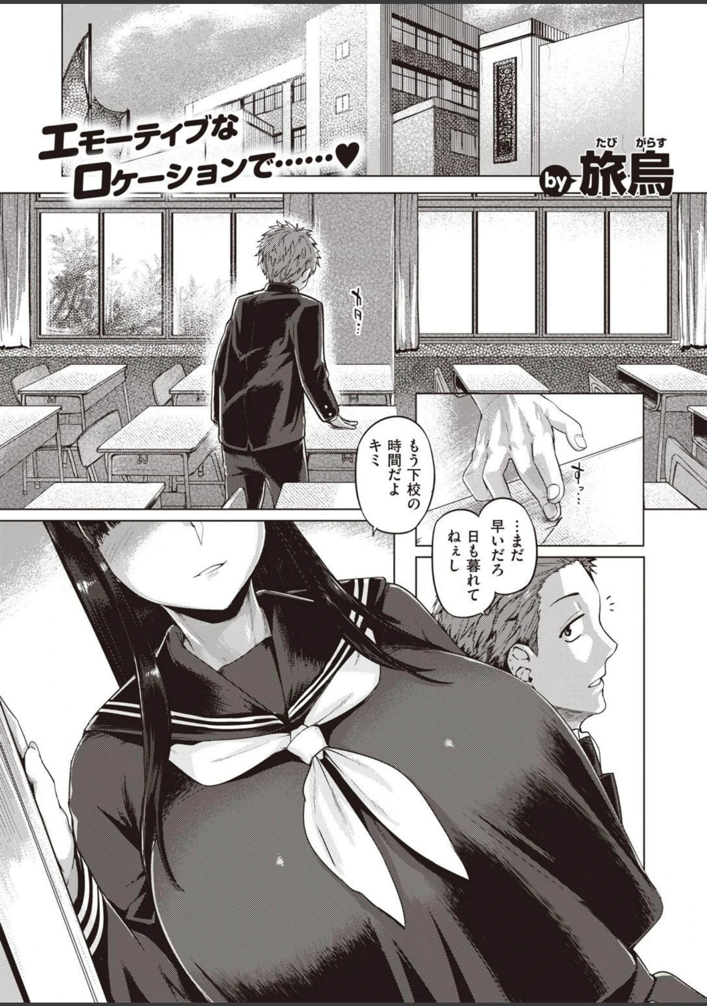 「COMIC失楽天 2021年02月号」（愛上陸） 試し読み 35ページ目