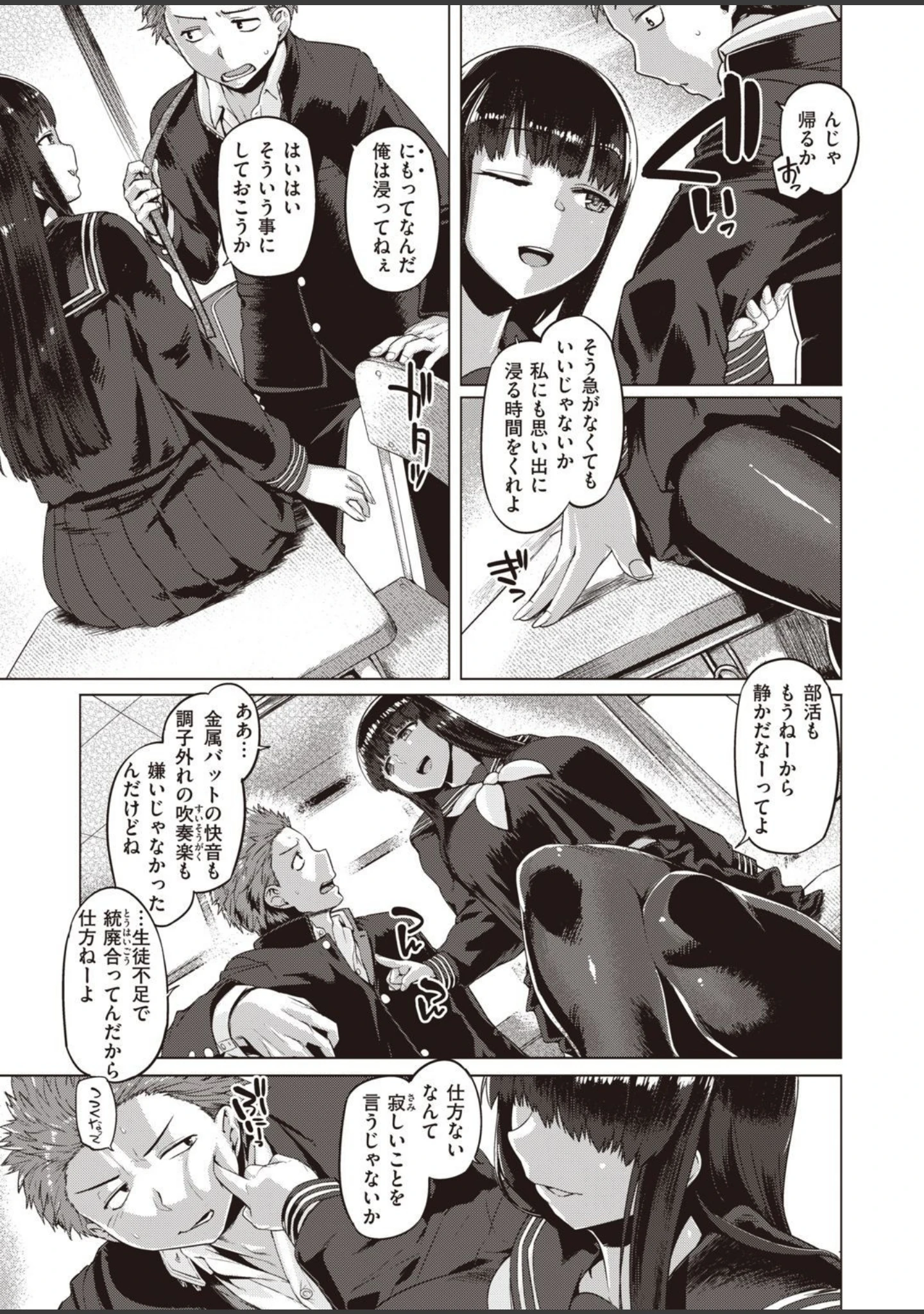 「COMIC失楽天 2021年02月号」（愛上陸） 試し読み 37ページ目