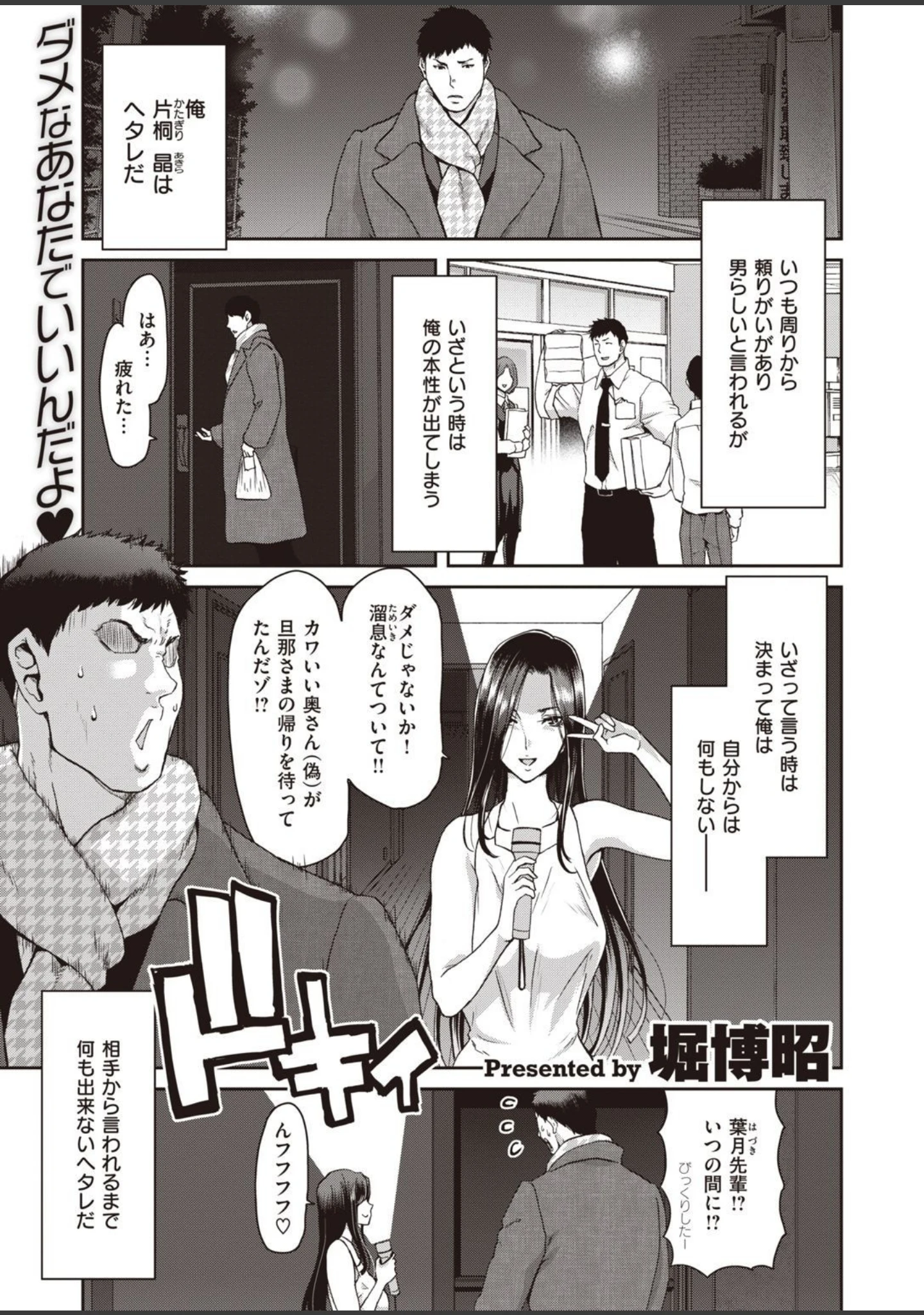 「COMIC失楽天 2021年02月号」（愛上陸） 試し読み 7ページ目