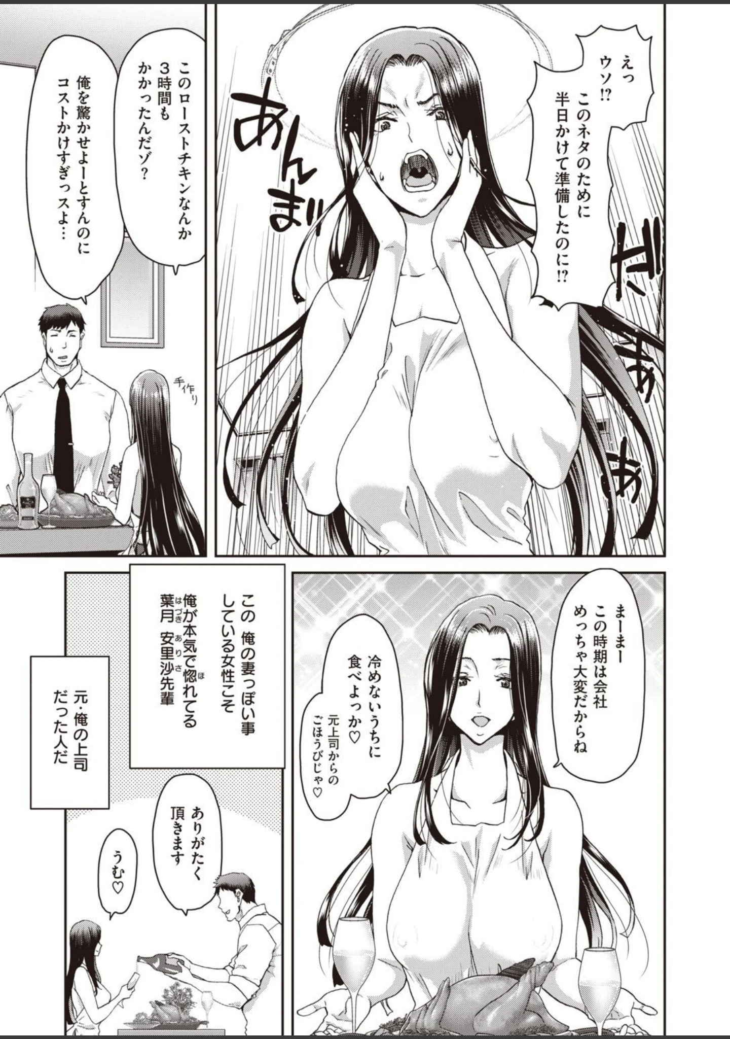 「COMIC失楽天 2021年02月号」（愛上陸） 試し読み 9ページ目