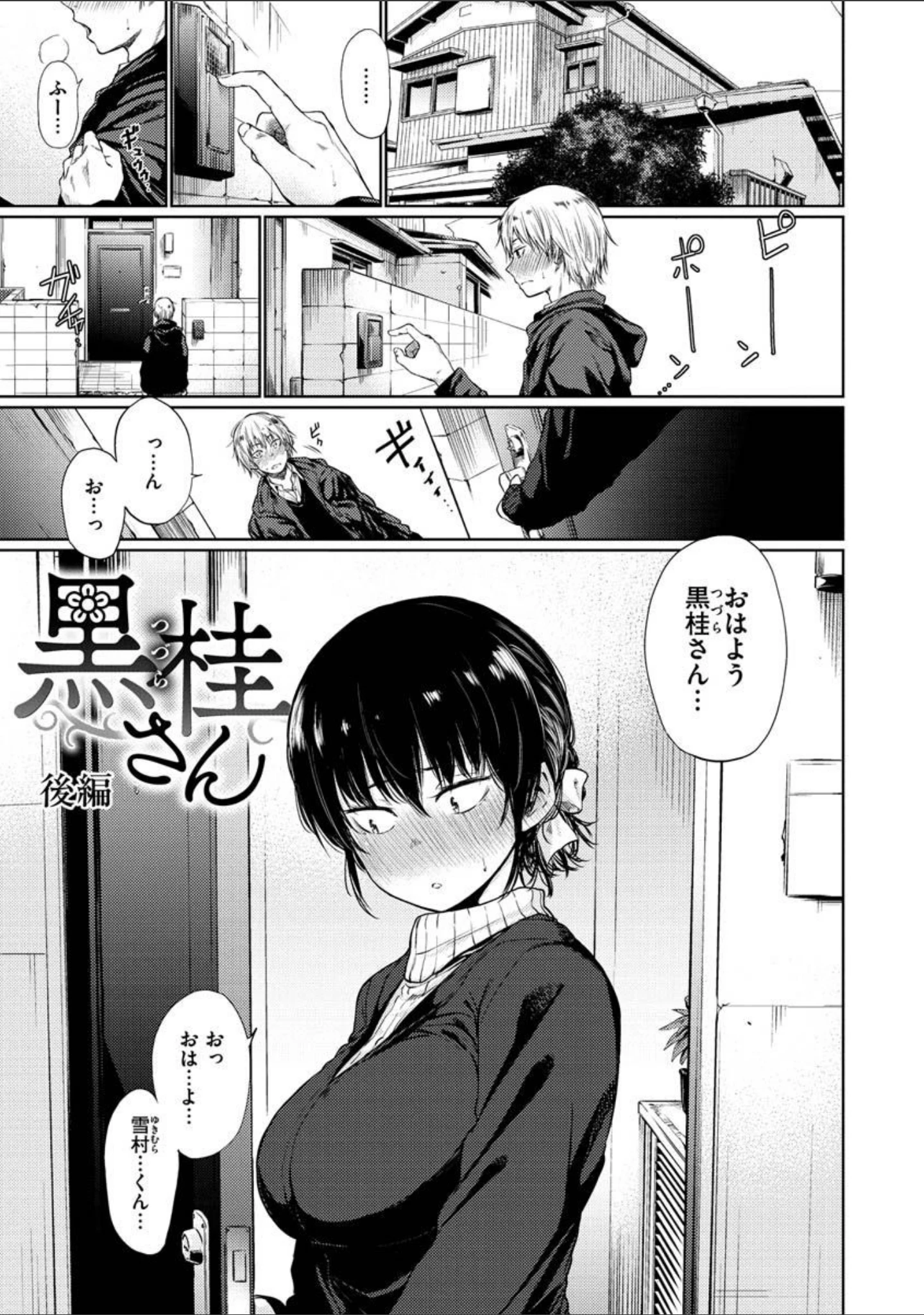 「いろごのみ」（こっぽり生ビール） 試し読み 13ページ目