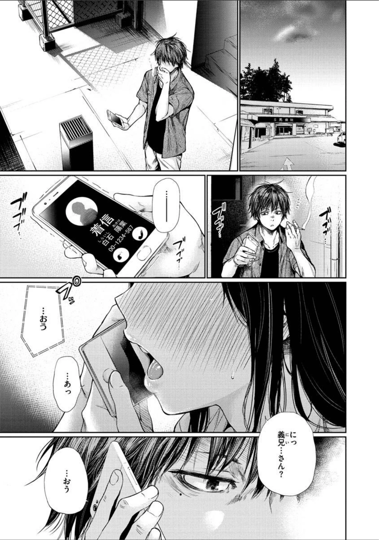 「いろごのみ」（こっぽり生ビール） 試し読み 15ページ目