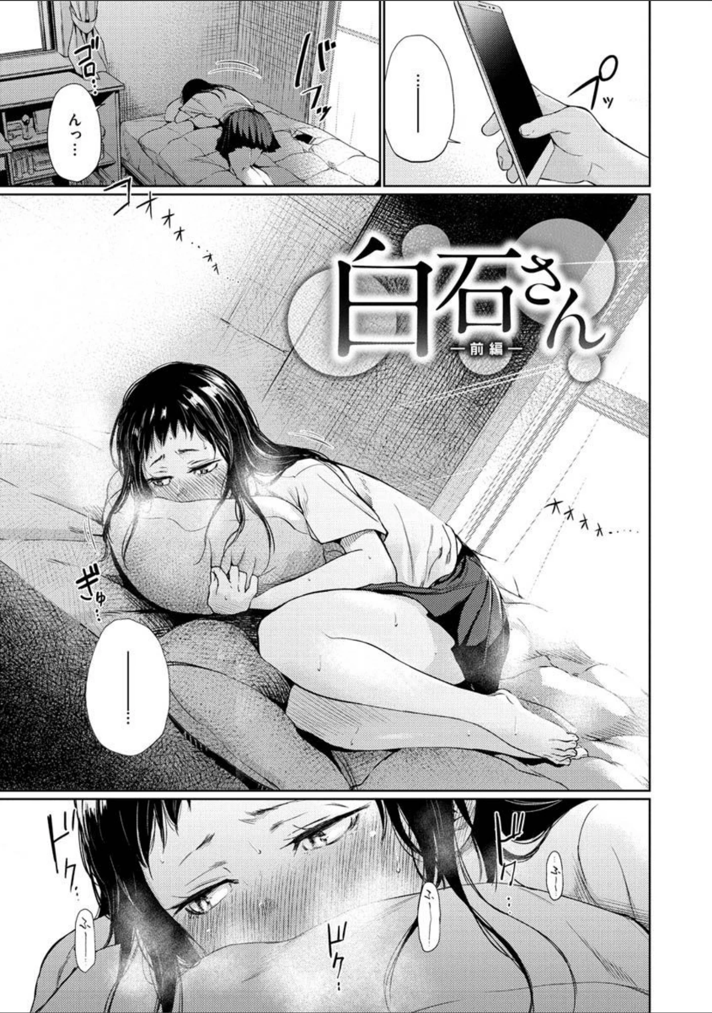 「いろごのみ」（こっぽり生ビール） 試し読み 17ページ目
