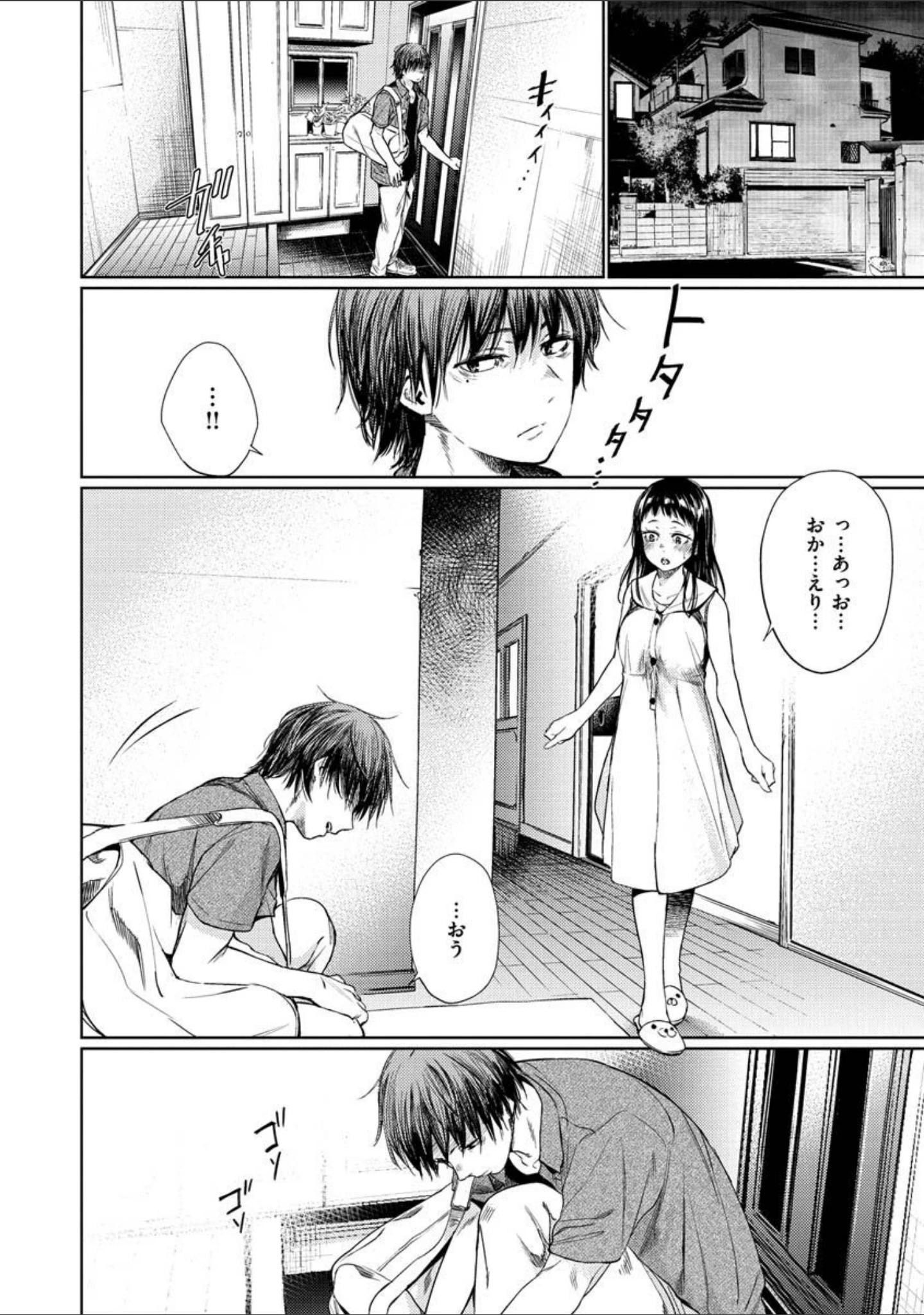 「いろごのみ」（こっぽり生ビール） 試し読み 18ページ目