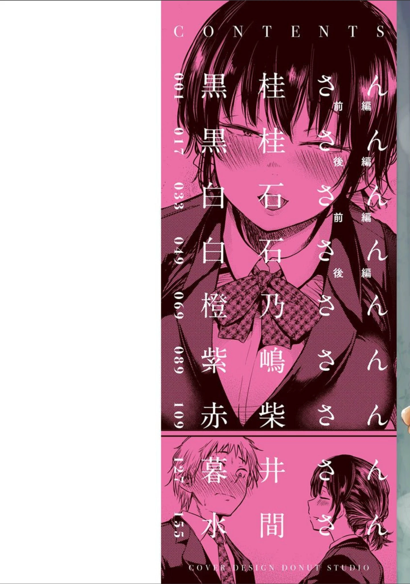 「いろごのみ」（こっぽり生ビール） 試し読み 2ページ目