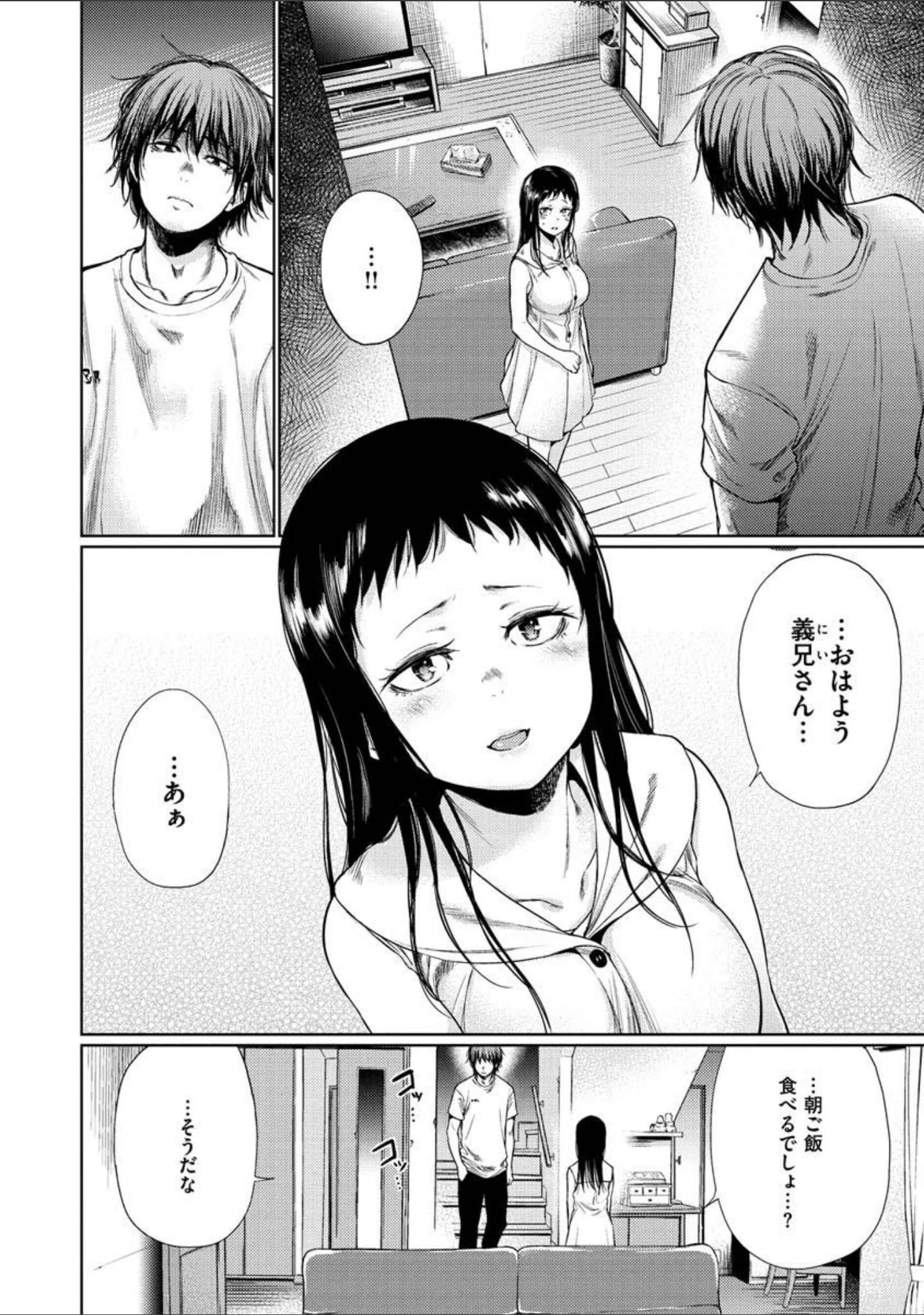 「いろごのみ」（こっぽり生ビール） 試し読み 20ページ目