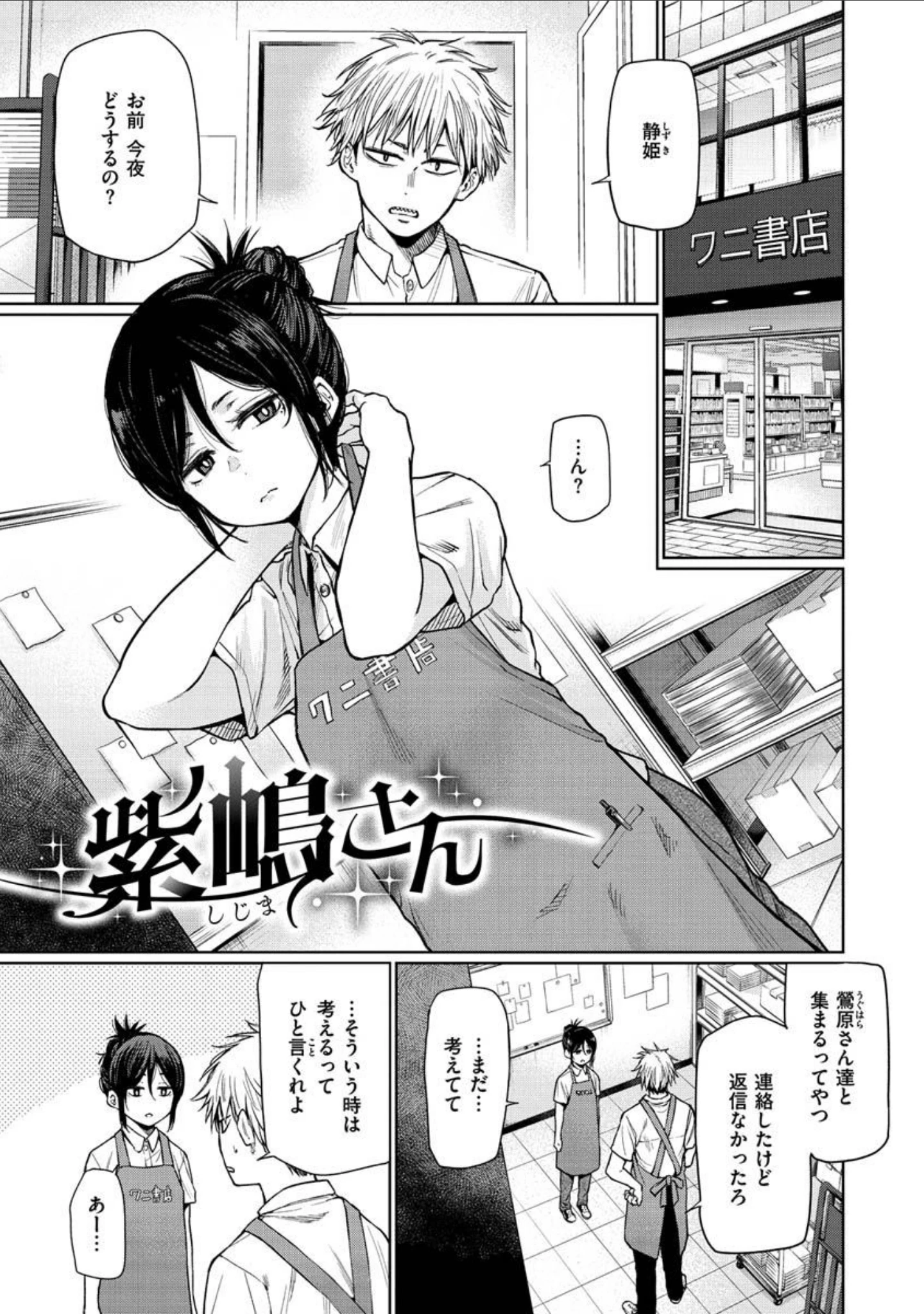 「いろごのみ」（こっぽり生ビール） 試し読み 23ページ目