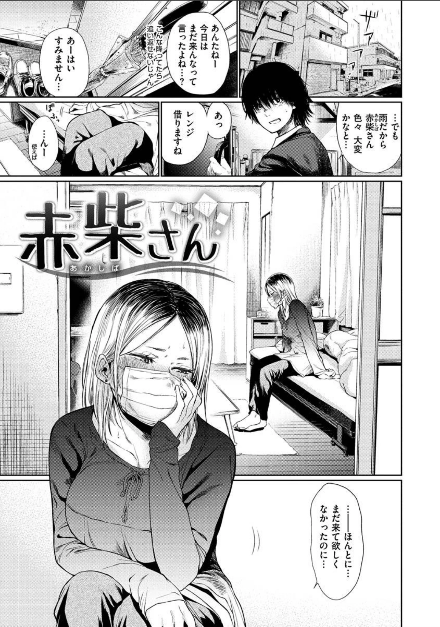 「いろごのみ」（こっぽり生ビール） 試し読み 25ページ目