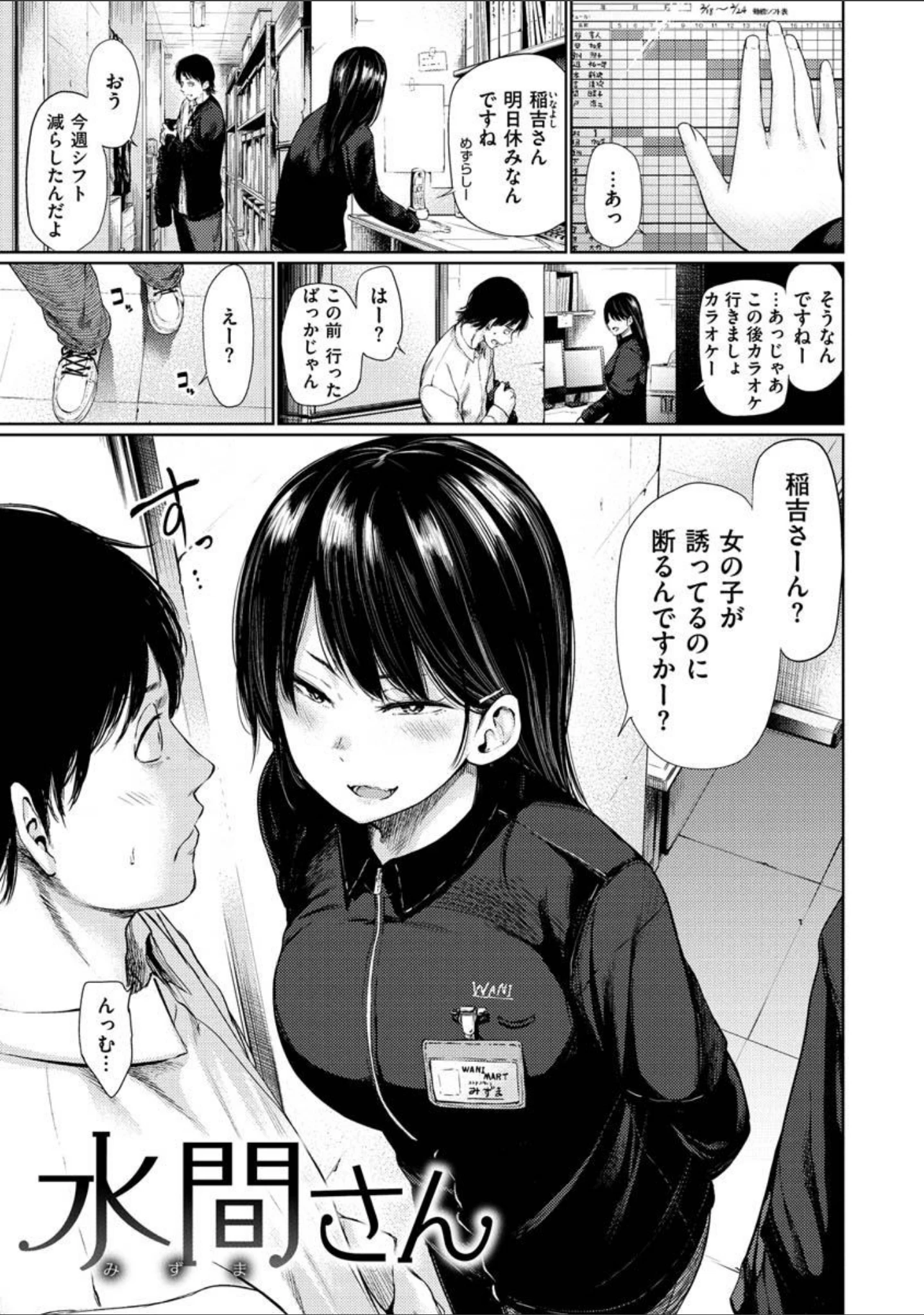 「いろごのみ」（こっぽり生ビール） 試し読み 29ページ目